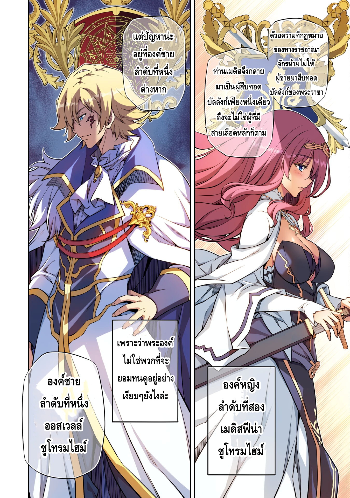 Drawing: Saikyou Mangaka wa Oekaki Skill de Isekai Musou Suru! นักวาดมังงะผู้ไร้เทียมทาน ณ แดนต่างโลก-28