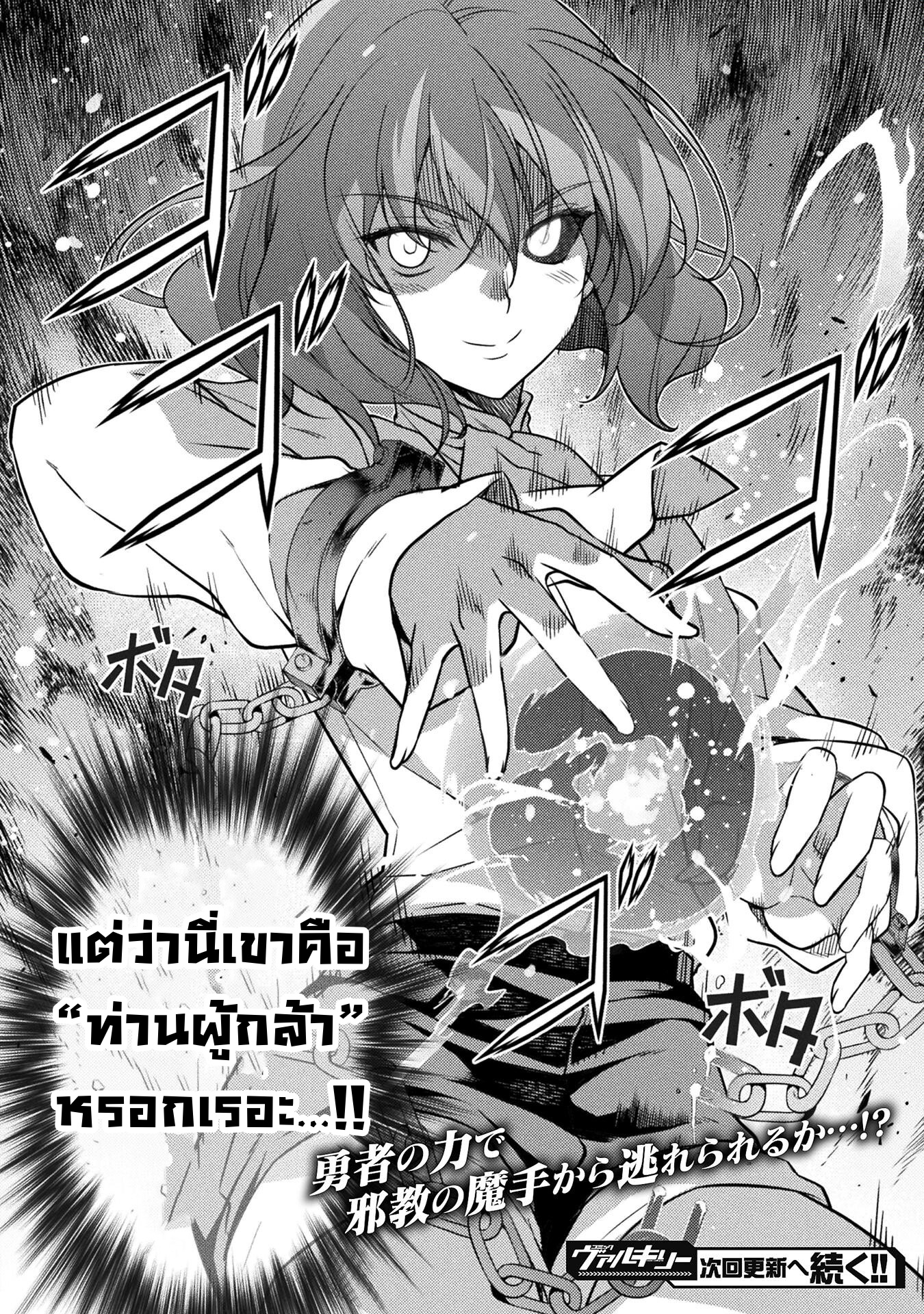 Drawing: Saikyou Mangaka wa Oekaki Skill de Isekai Musou Suru! นักวาดมังงะผู้ไร้เทียมทาน ณ แดนต่างโลก-3.2