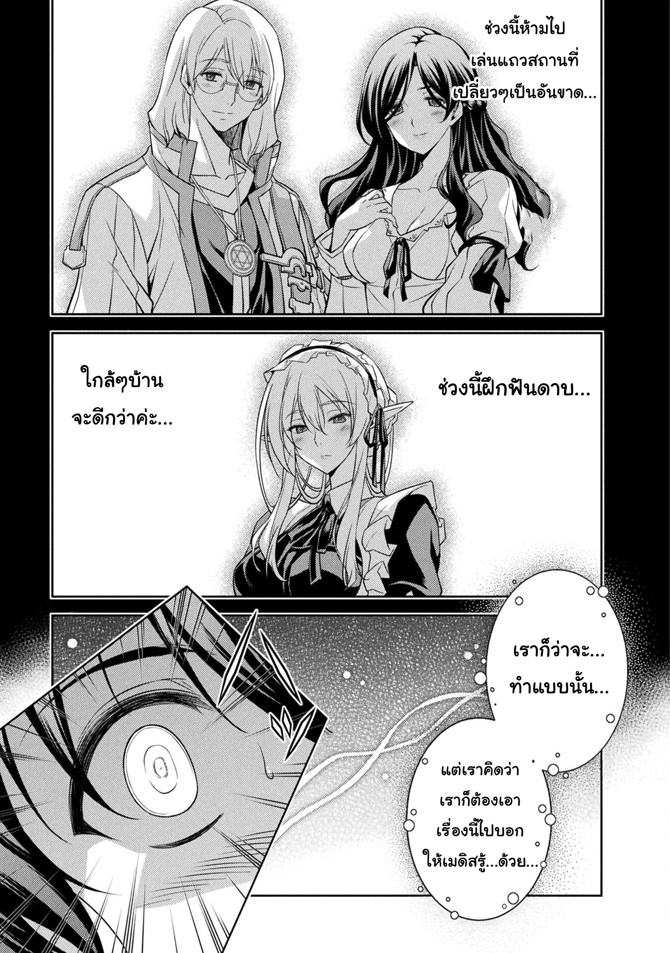 Drawing: Saikyou Mangaka wa Oekaki Skill de Isekai Musou Suru! นักวาดมังงะผู้ไร้เทียมทาน ณ แดนต่างโลก-3.2