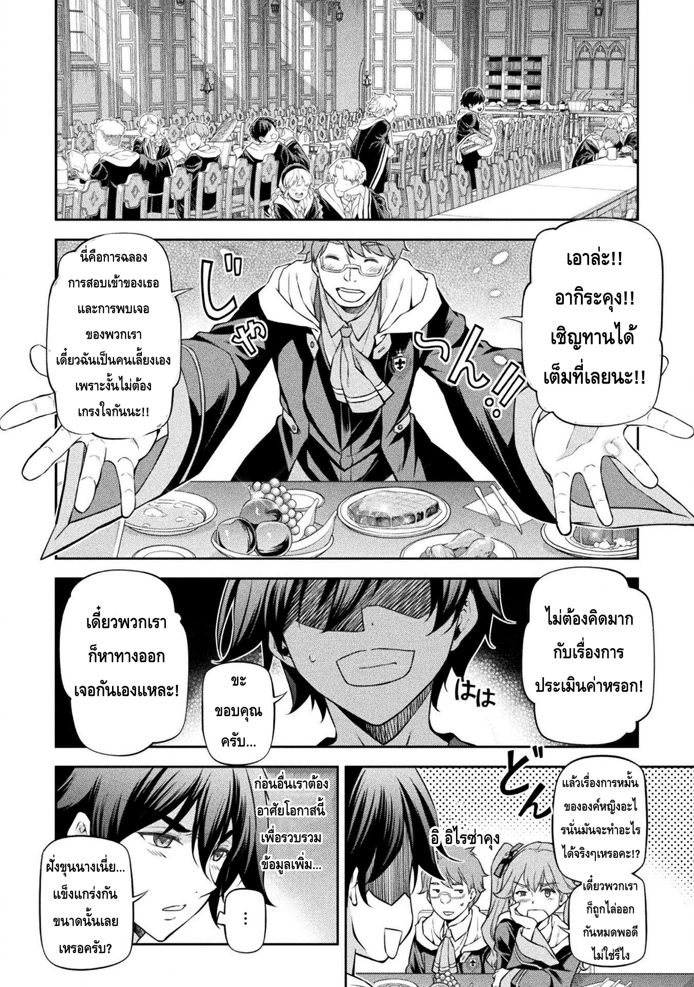 Drawing: Saikyou Mangaka wa Oekaki Skill de Isekai Musou Suru! นักวาดมังงะผู้ไร้เทียมทาน ณ แดนต่างโลก-34