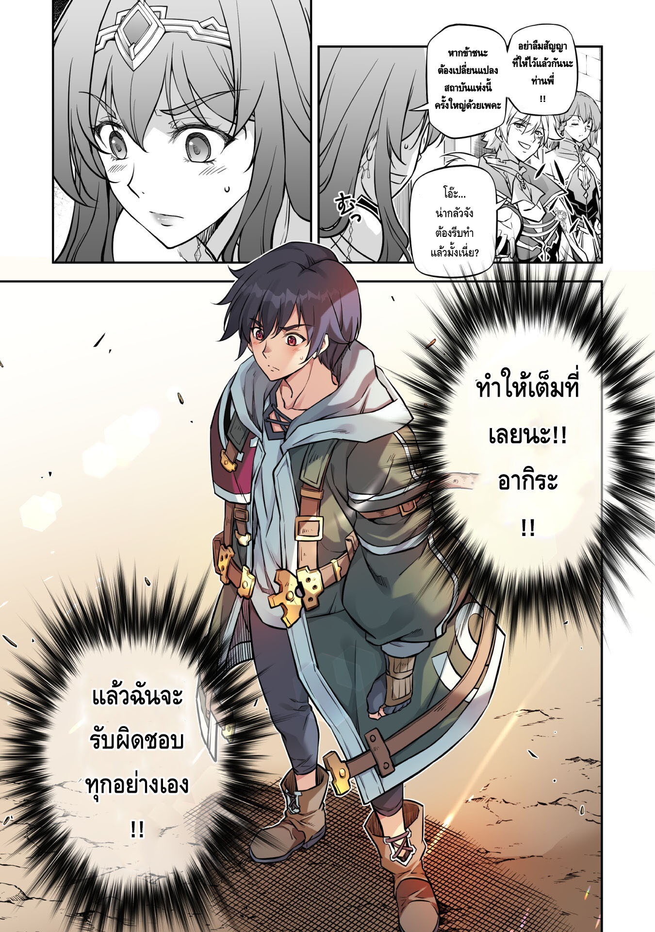 Drawing: Saikyou Mangaka wa Oekaki Skill de Isekai Musou Suru! นักวาดมังงะผู้ไร้เทียมทาน ณ แดนต่างโลก-37