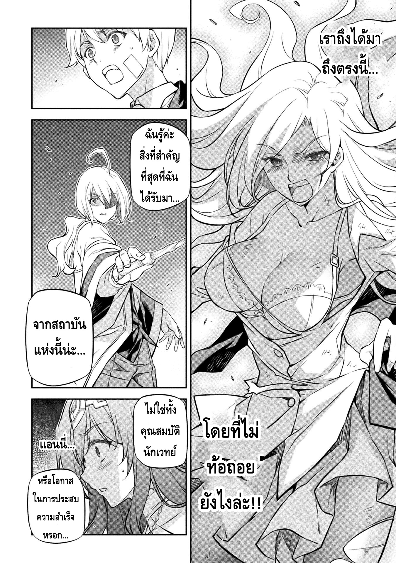 Drawing: Saikyou Mangaka wa Oekaki Skill de Isekai Musou Suru! นักวาดมังงะผู้ไร้เทียมทาน ณ แดนต่างโลก-39