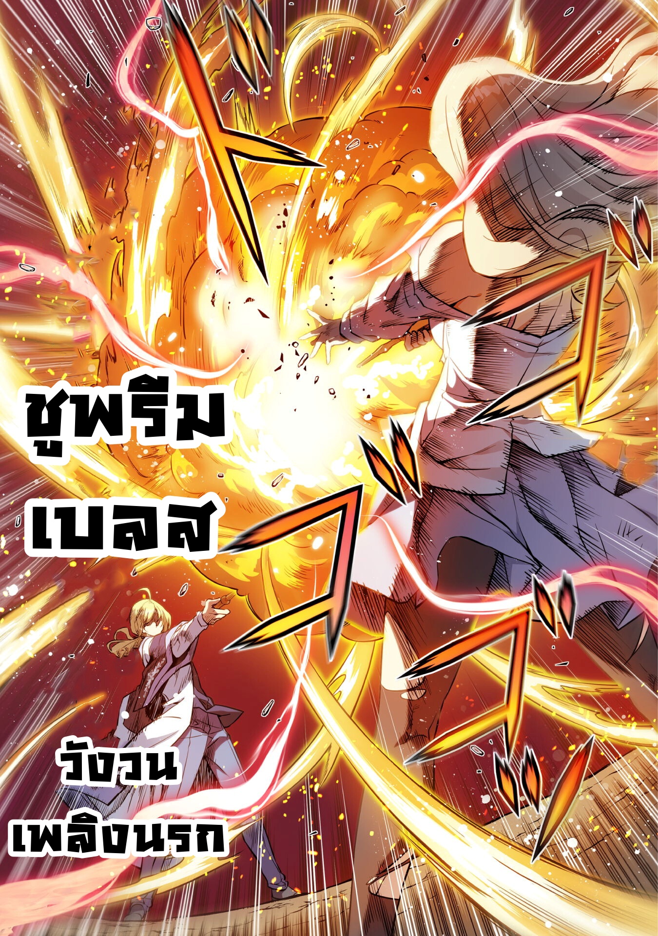 Drawing: Saikyou Mangaka wa Oekaki Skill de Isekai Musou Suru! นักวาดมังงะผู้ไร้เทียมทาน ณ แดนต่างโลก-39