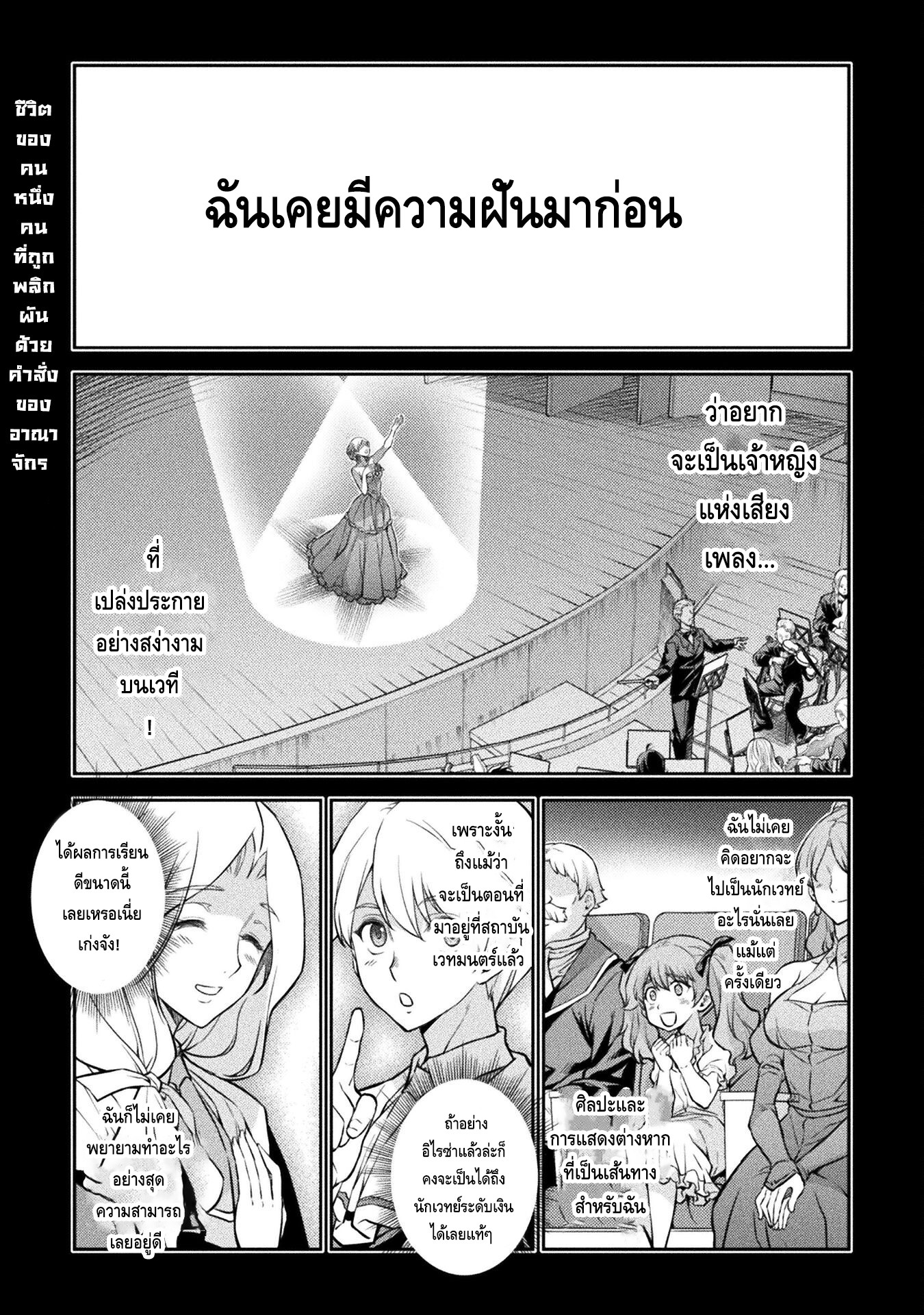 Drawing: Saikyou Mangaka wa Oekaki Skill de Isekai Musou Suru! นักวาดมังงะผู้ไร้เทียมทาน ณ แดนต่างโลก-40