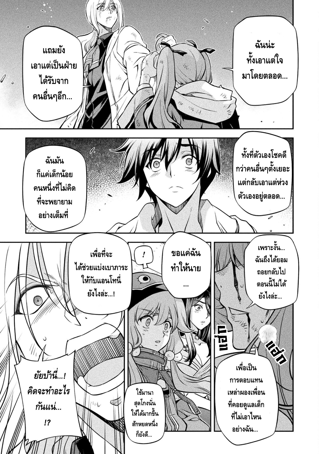 Drawing: Saikyou Mangaka wa Oekaki Skill de Isekai Musou Suru! นักวาดมังงะผู้ไร้เทียมทาน ณ แดนต่างโลก-40