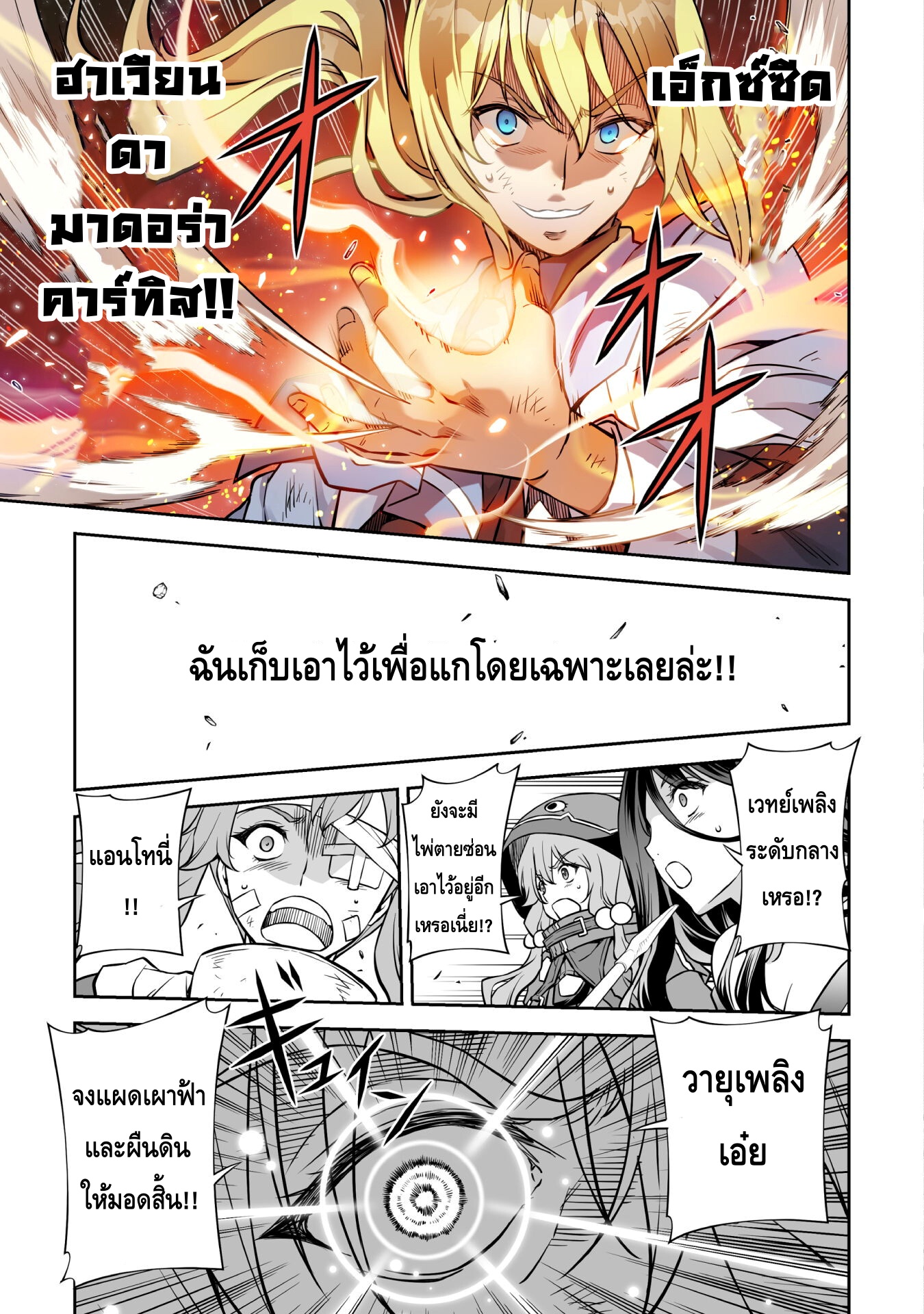 Drawing: Saikyou Mangaka wa Oekaki Skill de Isekai Musou Suru! นักวาดมังงะผู้ไร้เทียมทาน ณ แดนต่างโลก-41