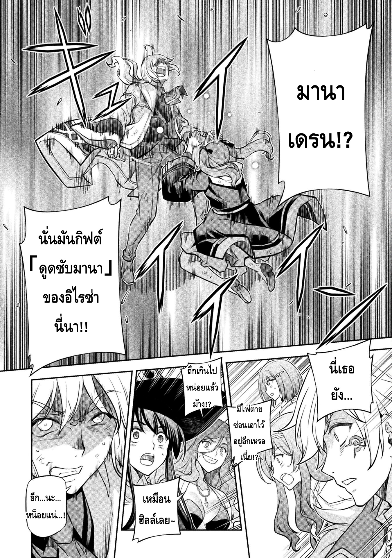 Drawing: Saikyou Mangaka wa Oekaki Skill de Isekai Musou Suru! นักวาดมังงะผู้ไร้เทียมทาน ณ แดนต่างโลก-41