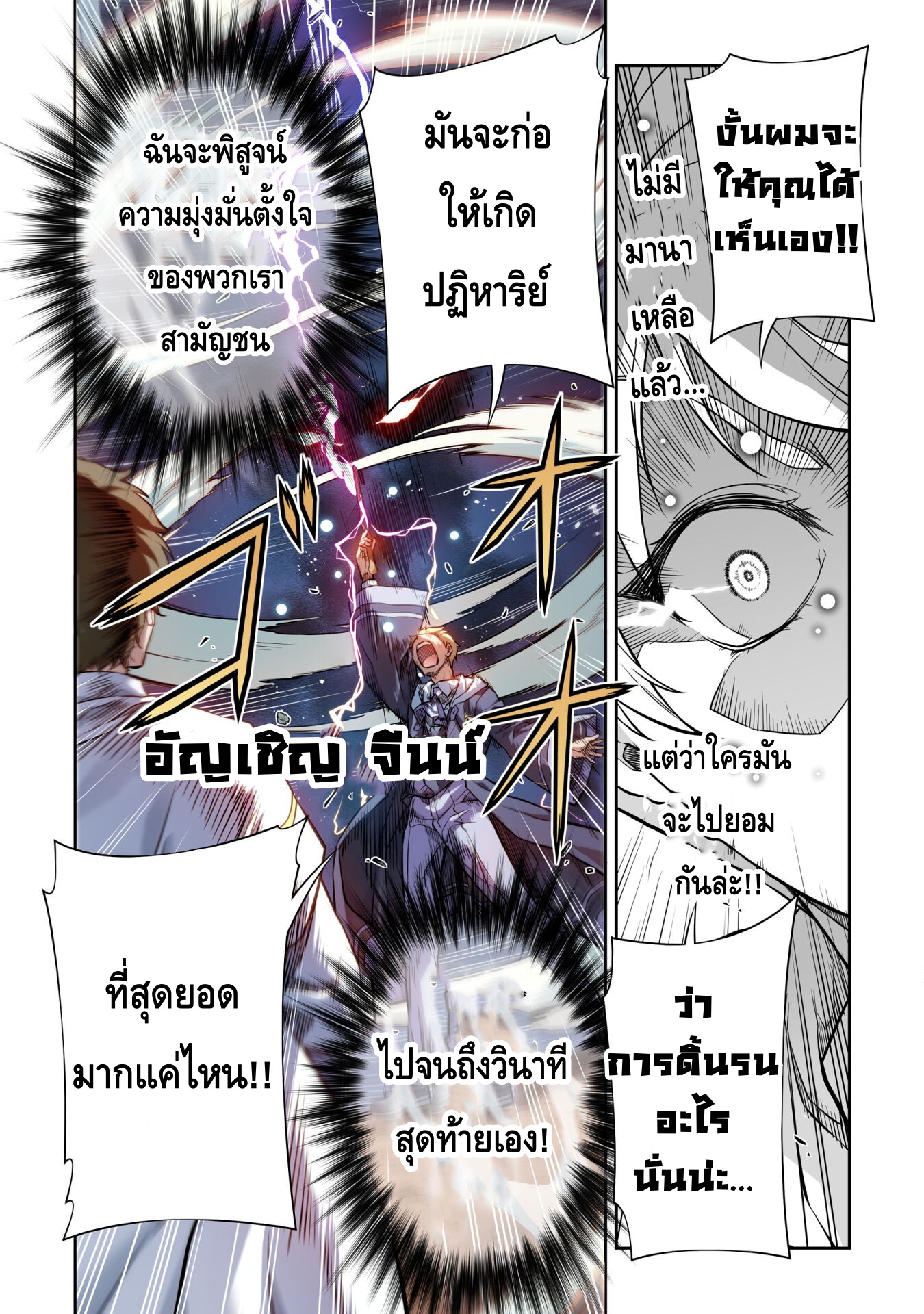 Drawing: Saikyou Mangaka wa Oekaki Skill de Isekai Musou Suru! นักวาดมังงะผู้ไร้เทียมทาน ณ แดนต่างโลก-43