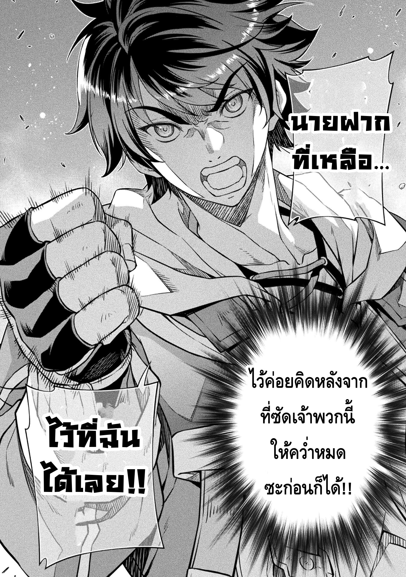 Drawing: Saikyou Mangaka wa Oekaki Skill de Isekai Musou Suru! นักวาดมังงะผู้ไร้เทียมทาน ณ แดนต่างโลก-44