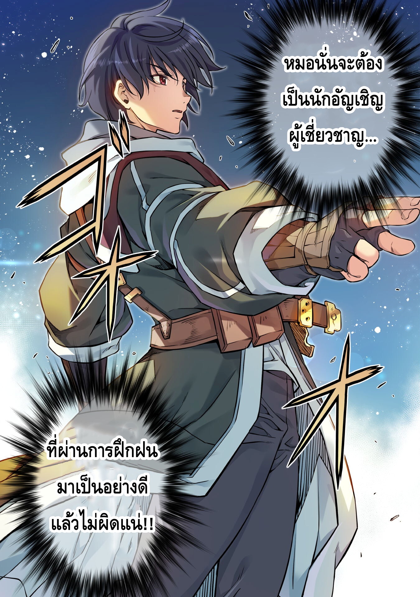 Drawing: Saikyou Mangaka wa Oekaki Skill de Isekai Musou Suru! นักวาดมังงะผู้ไร้เทียมทาน ณ แดนต่างโลก-45