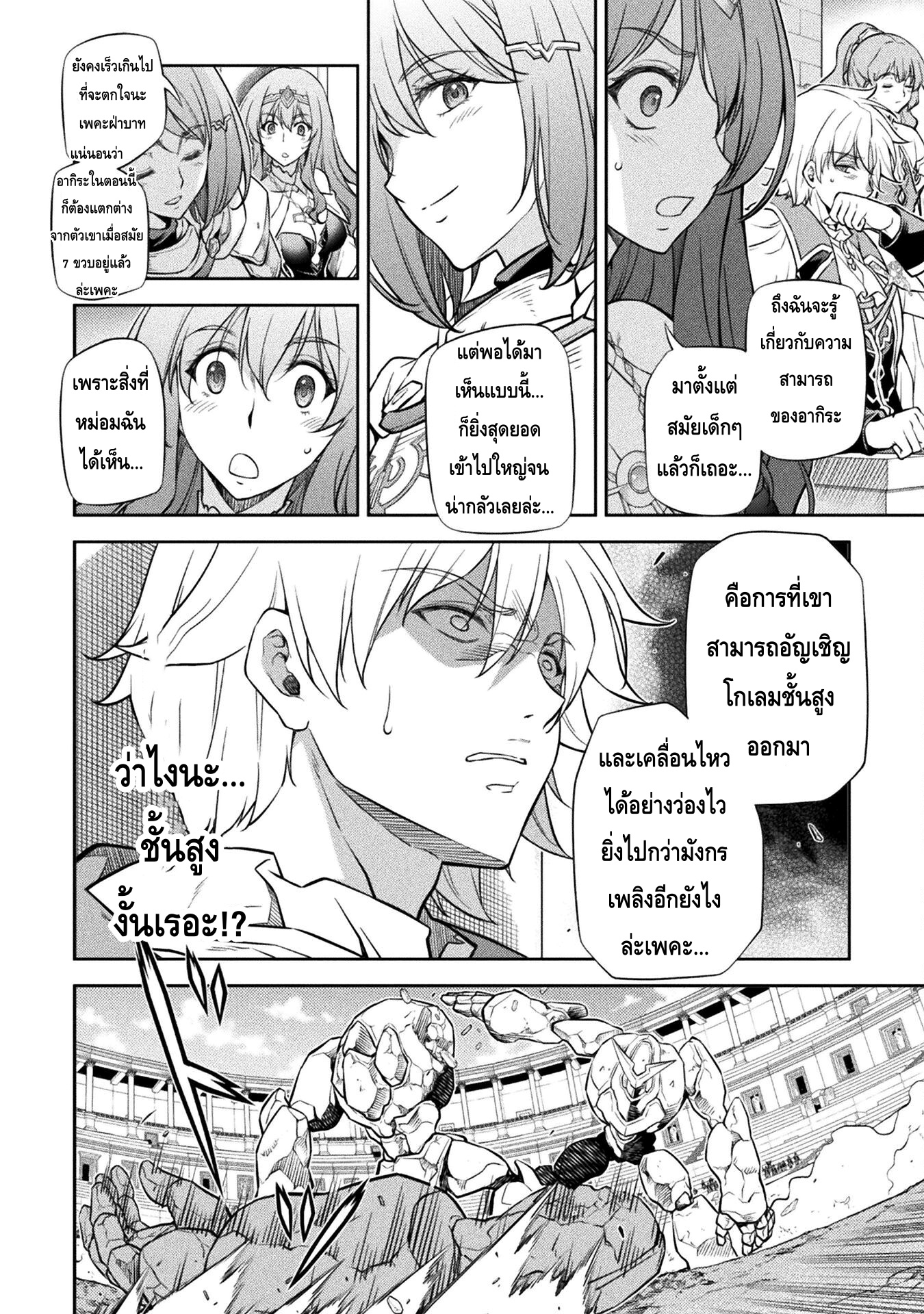 Drawing: Saikyou Mangaka wa Oekaki Skill de Isekai Musou Suru! นักวาดมังงะผู้ไร้เทียมทาน ณ แดนต่างโลก-45