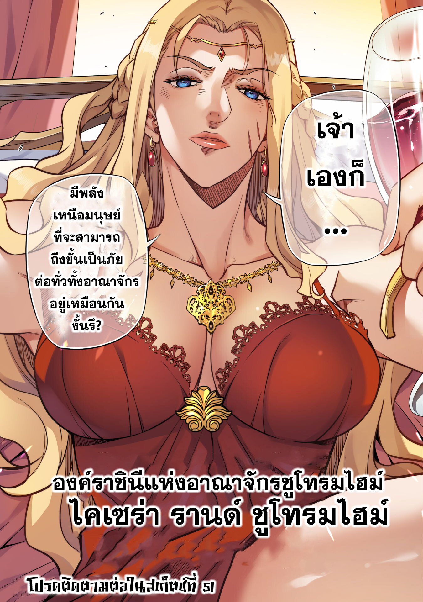 Drawing: Saikyou Mangaka wa Oekaki Skill de Isekai Musou Suru! นักวาดมังงะผู้ไร้เทียมทาน ณ แดนต่างโลก-50