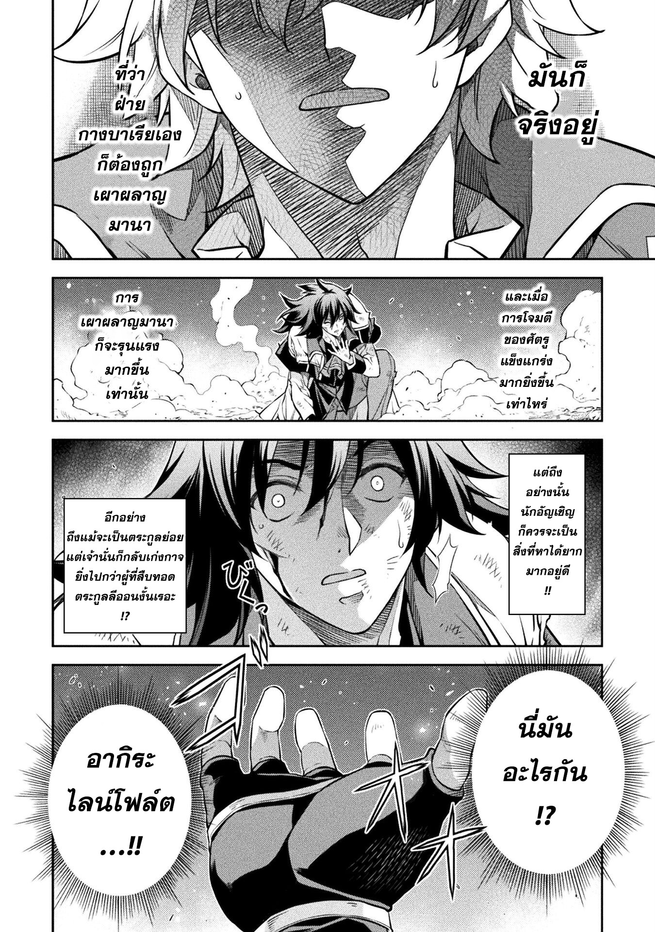 Drawing: Saikyou Mangaka wa Oekaki Skill de Isekai Musou Suru! นักวาดมังงะผู้ไร้เทียมทาน ณ แดนต่างโลก-51