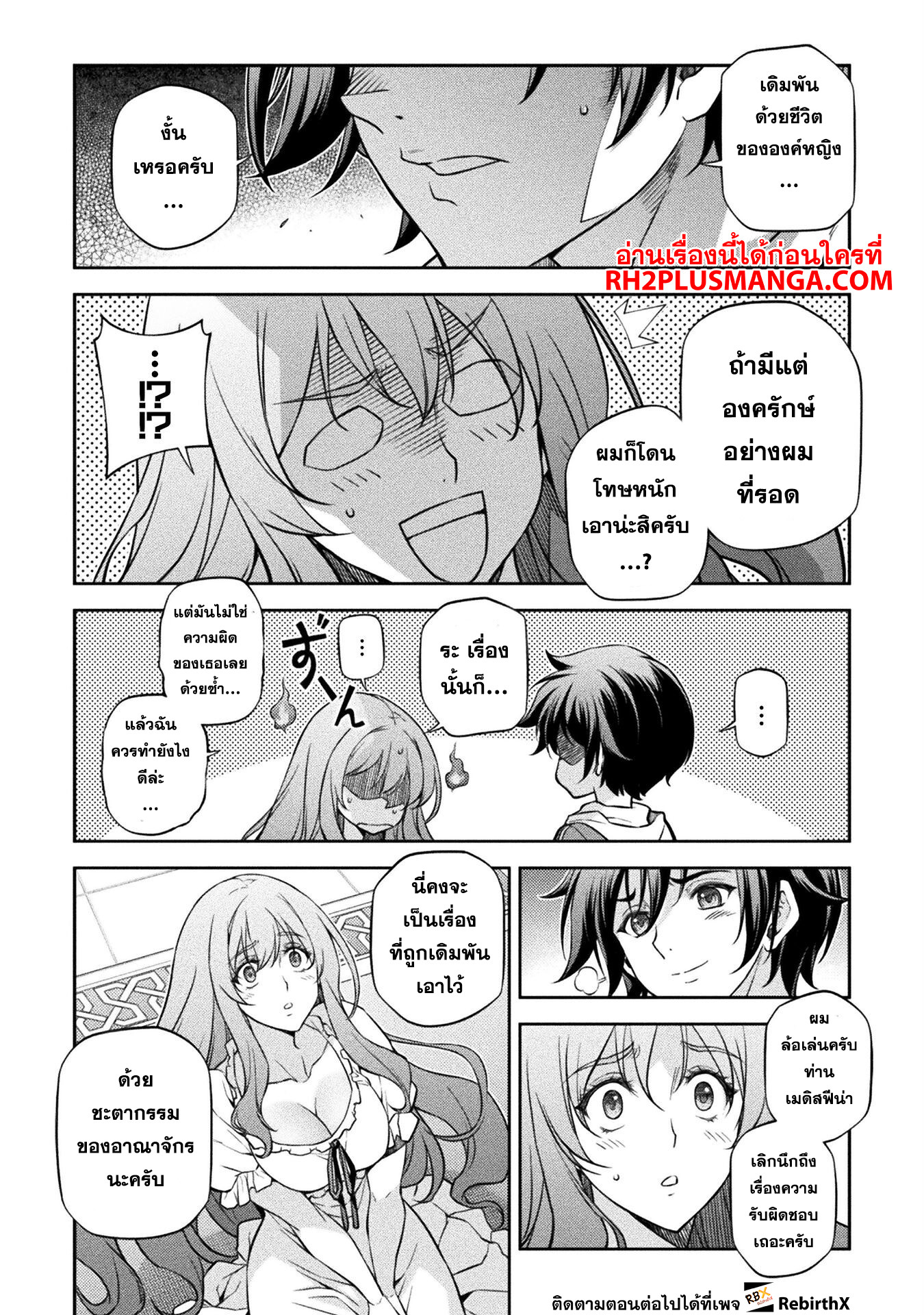 Drawing: Saikyou Mangaka wa Oekaki Skill de Isekai Musou Suru! นักวาดมังงะผู้ไร้เทียมทาน ณ แดนต่างโลก-55