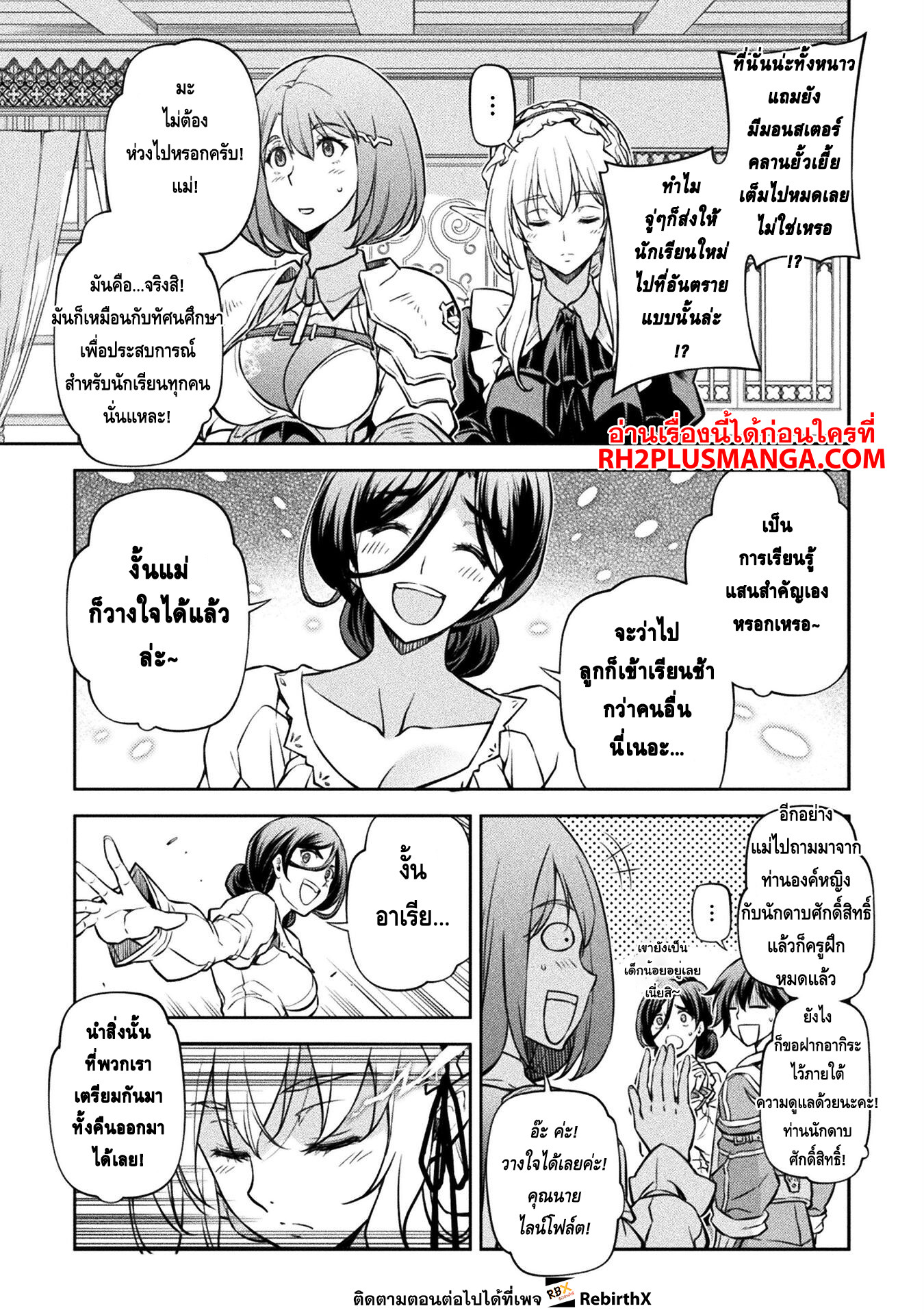 Drawing: Saikyou Mangaka wa Oekaki Skill de Isekai Musou Suru! นักวาดมังงะผู้ไร้เทียมทาน ณ แดนต่างโลก-56