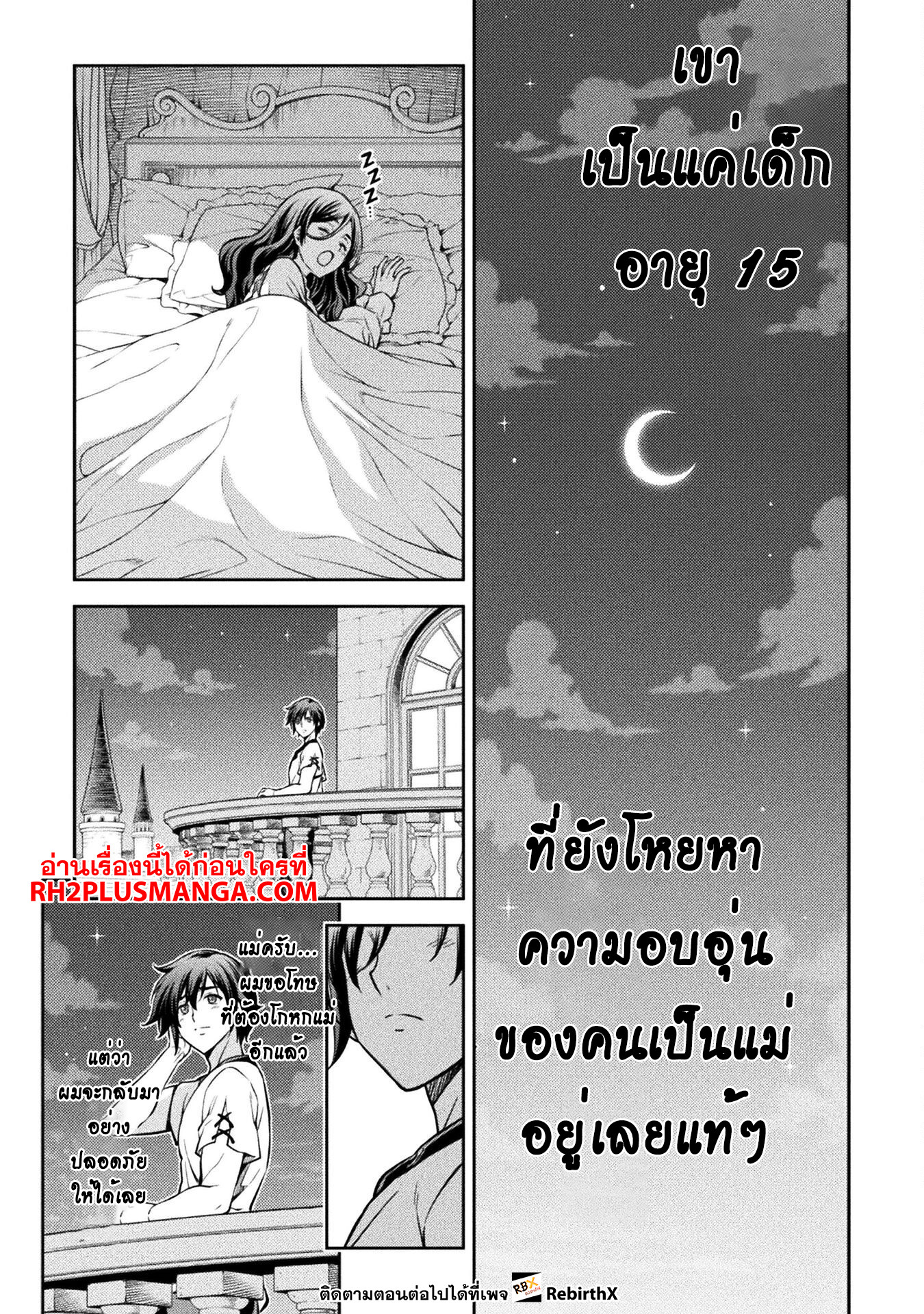 Drawing: Saikyou Mangaka wa Oekaki Skill de Isekai Musou Suru! นักวาดมังงะผู้ไร้เทียมทาน ณ แดนต่างโลก-56