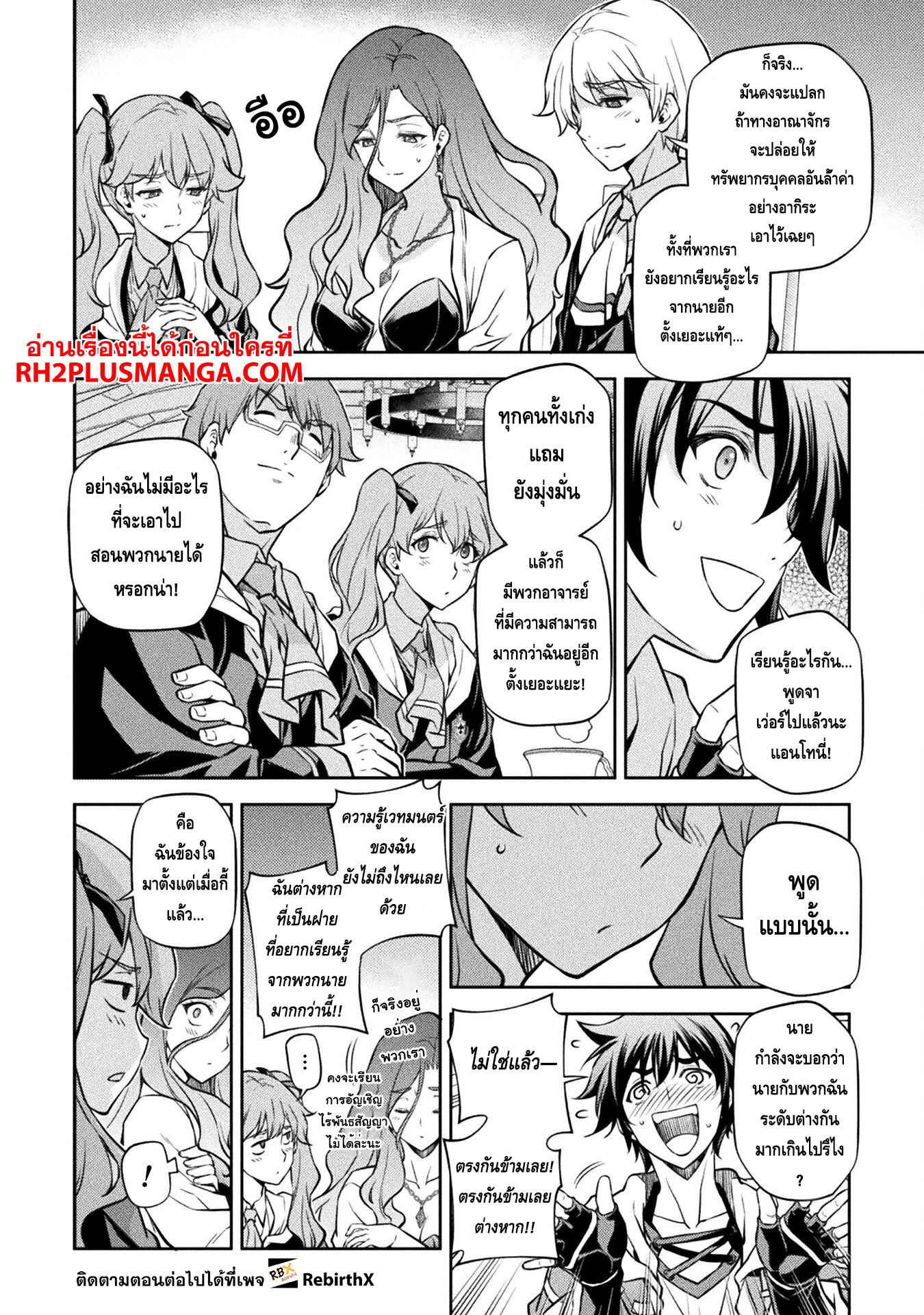 Drawing: Saikyou Mangaka wa Oekaki Skill de Isekai Musou Suru! นักวาดมังงะผู้ไร้เทียมทาน ณ แดนต่างโลก-56