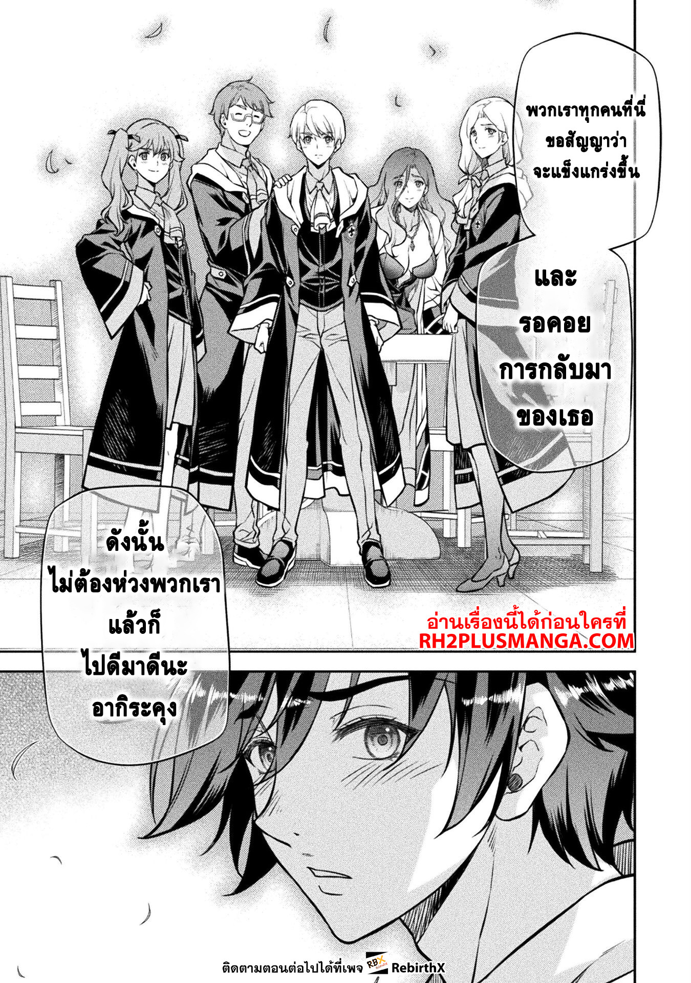 Drawing: Saikyou Mangaka wa Oekaki Skill de Isekai Musou Suru! นักวาดมังงะผู้ไร้เทียมทาน ณ แดนต่างโลก-56