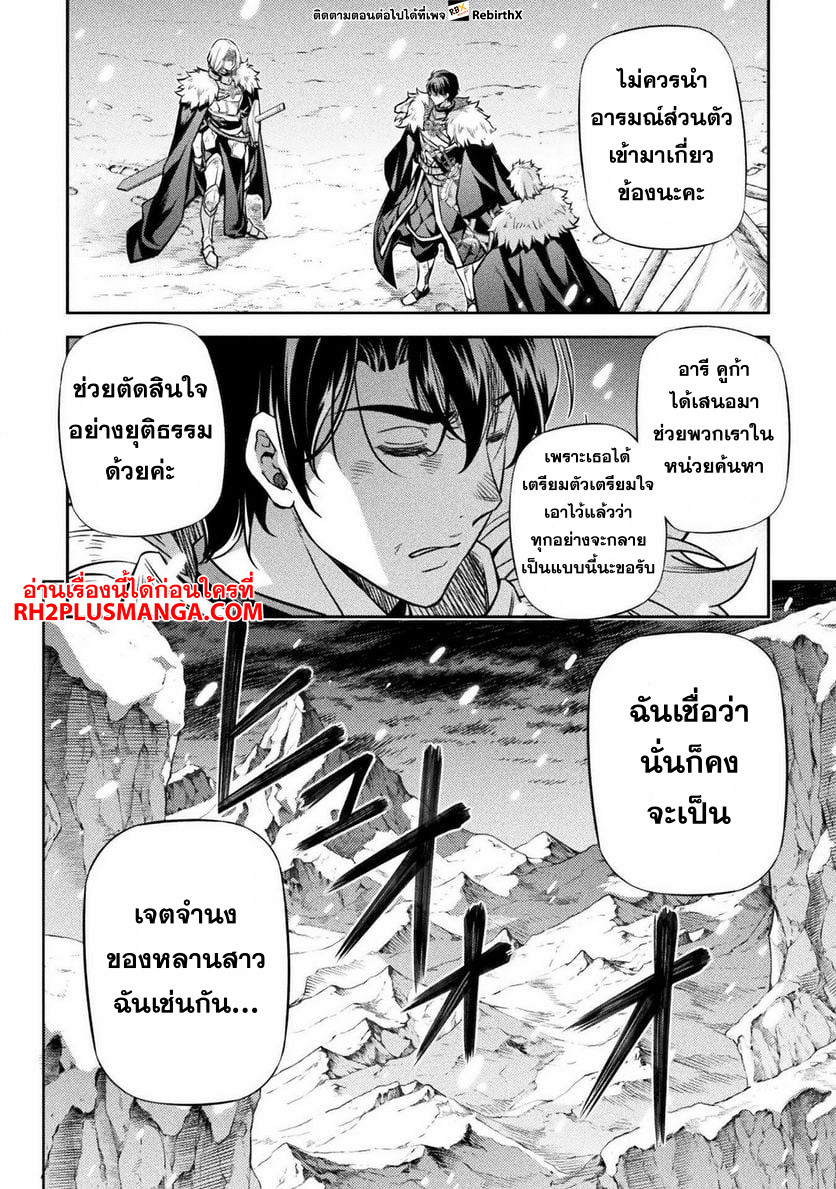 Drawing: Saikyou Mangaka wa Oekaki Skill de Isekai Musou Suru! นักวาดมังงะผู้ไร้เทียมทาน ณ แดนต่างโลก-58