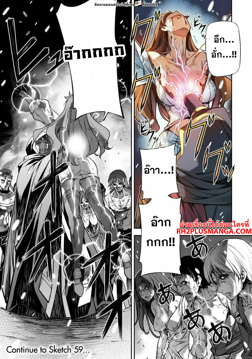 Drawing: Saikyou Mangaka wa Oekaki Skill de Isekai Musou Suru! นักวาดมังงะผู้ไร้เทียมทาน ณ แดนต่างโลก-58