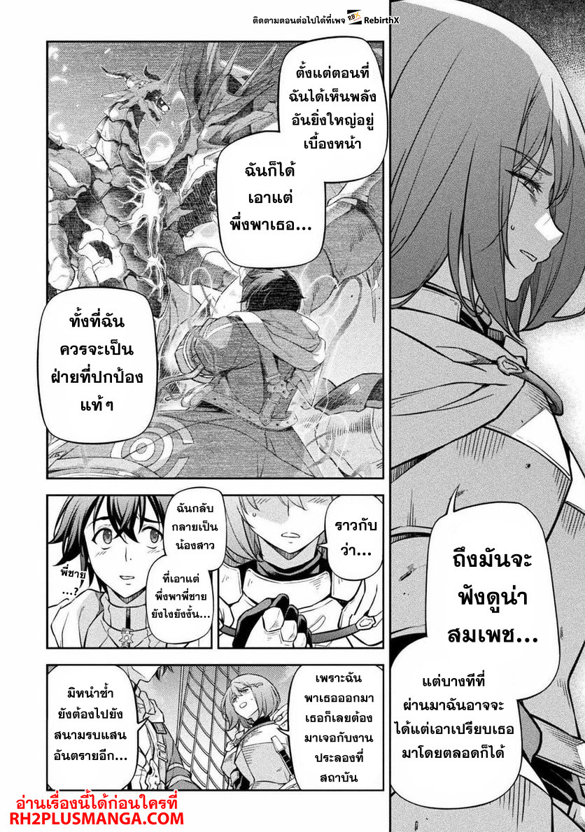 Drawing: Saikyou Mangaka wa Oekaki Skill de Isekai Musou Suru! นักวาดมังงะผู้ไร้เทียมทาน ณ แดนต่างโลก-58