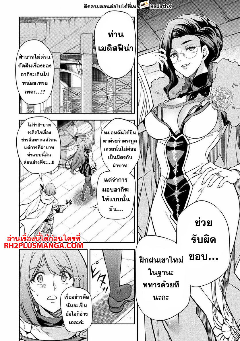 Drawing: Saikyou Mangaka wa Oekaki Skill de Isekai Musou Suru! นักวาดมังงะผู้ไร้เทียมทาน ณ แดนต่างโลก-59