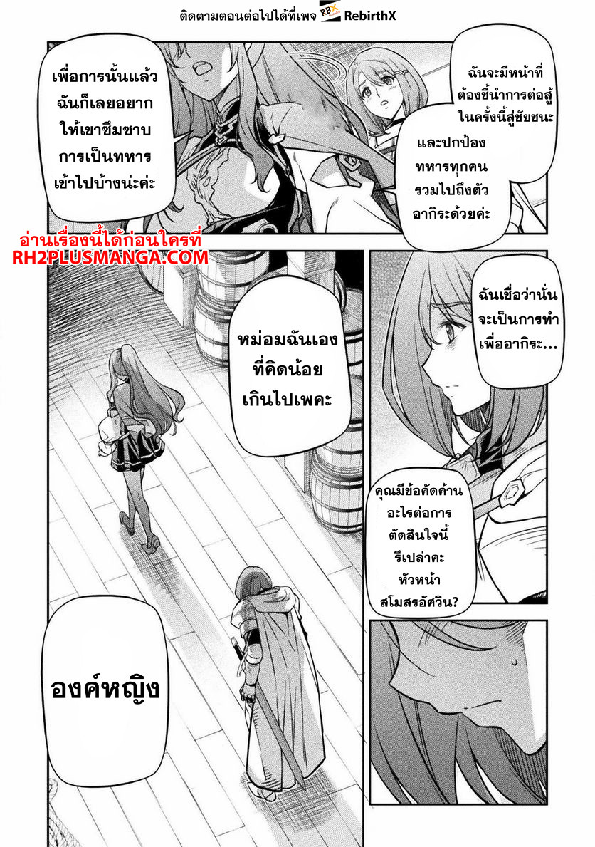 Drawing: Saikyou Mangaka wa Oekaki Skill de Isekai Musou Suru! นักวาดมังงะผู้ไร้เทียมทาน ณ แดนต่างโลก-59