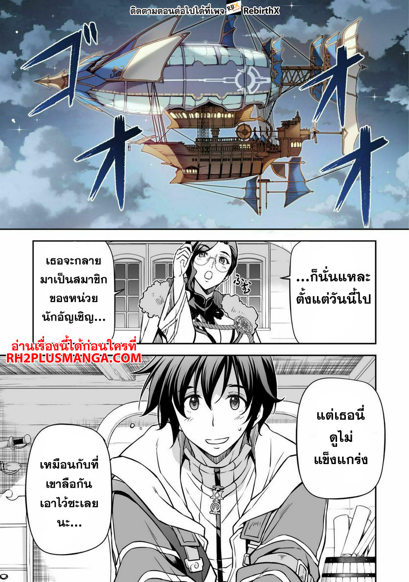 Drawing: Saikyou Mangaka wa Oekaki Skill de Isekai Musou Suru! นักวาดมังงะผู้ไร้เทียมทาน ณ แดนต่างโลก-59