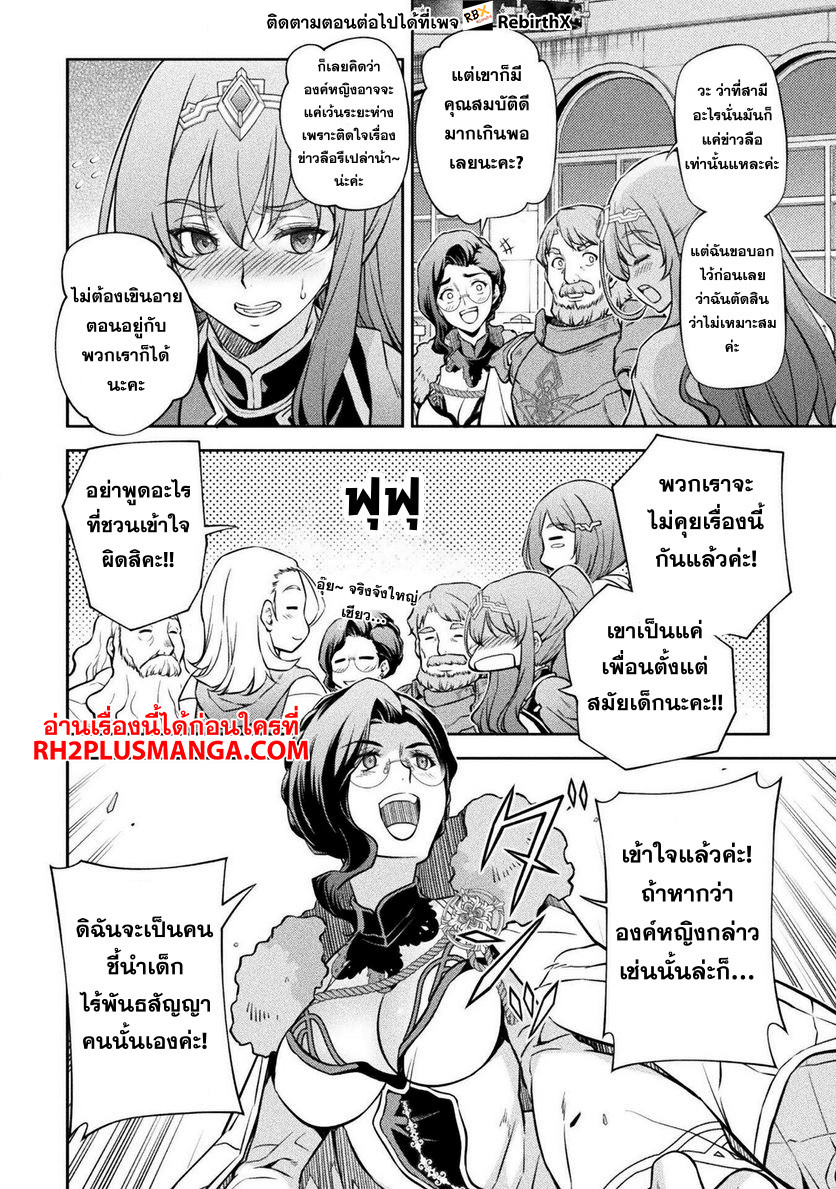 Drawing: Saikyou Mangaka wa Oekaki Skill de Isekai Musou Suru! นักวาดมังงะผู้ไร้เทียมทาน ณ แดนต่างโลก-59