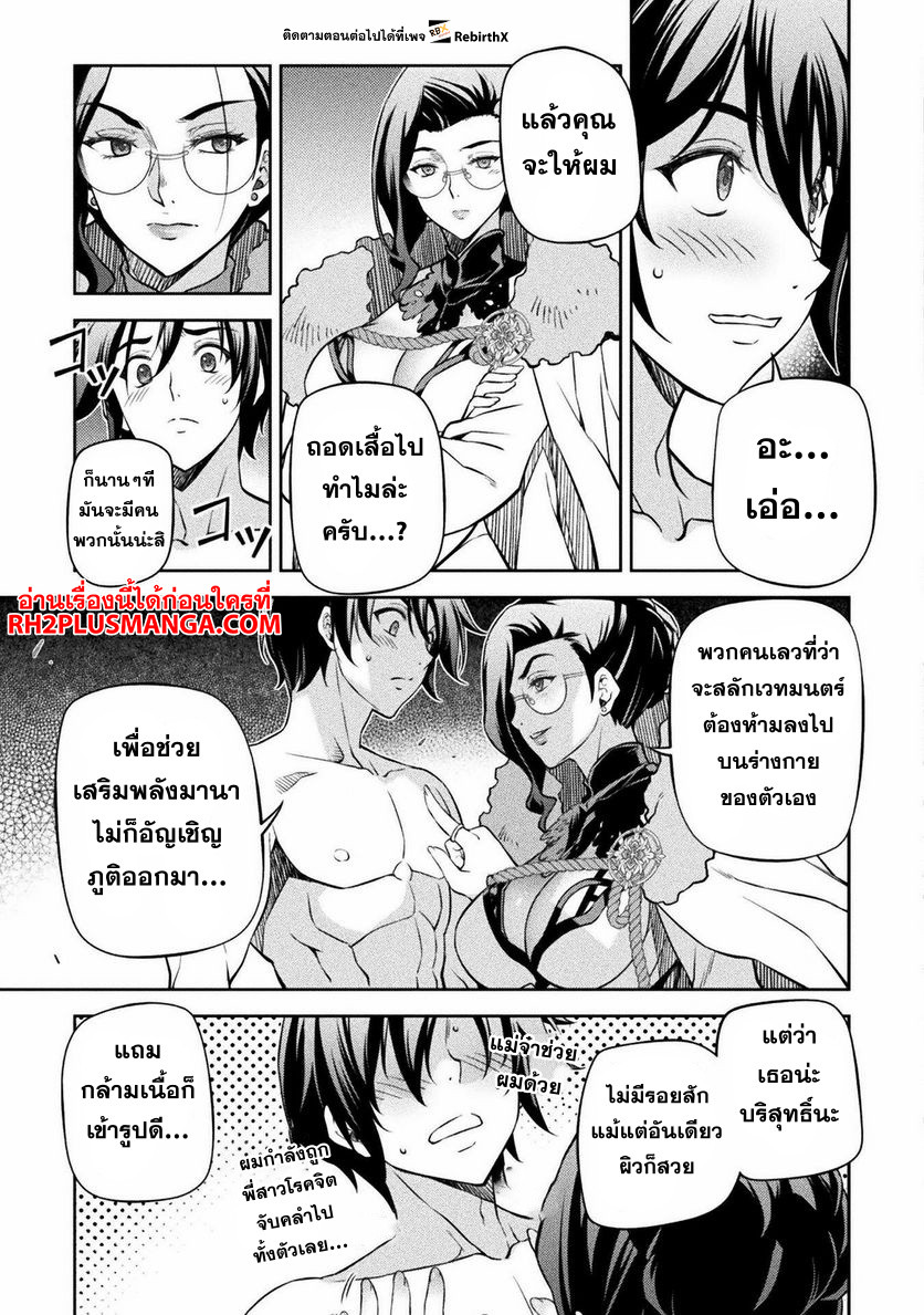 Drawing: Saikyou Mangaka wa Oekaki Skill de Isekai Musou Suru! นักวาดมังงะผู้ไร้เทียมทาน ณ แดนต่างโลก-60