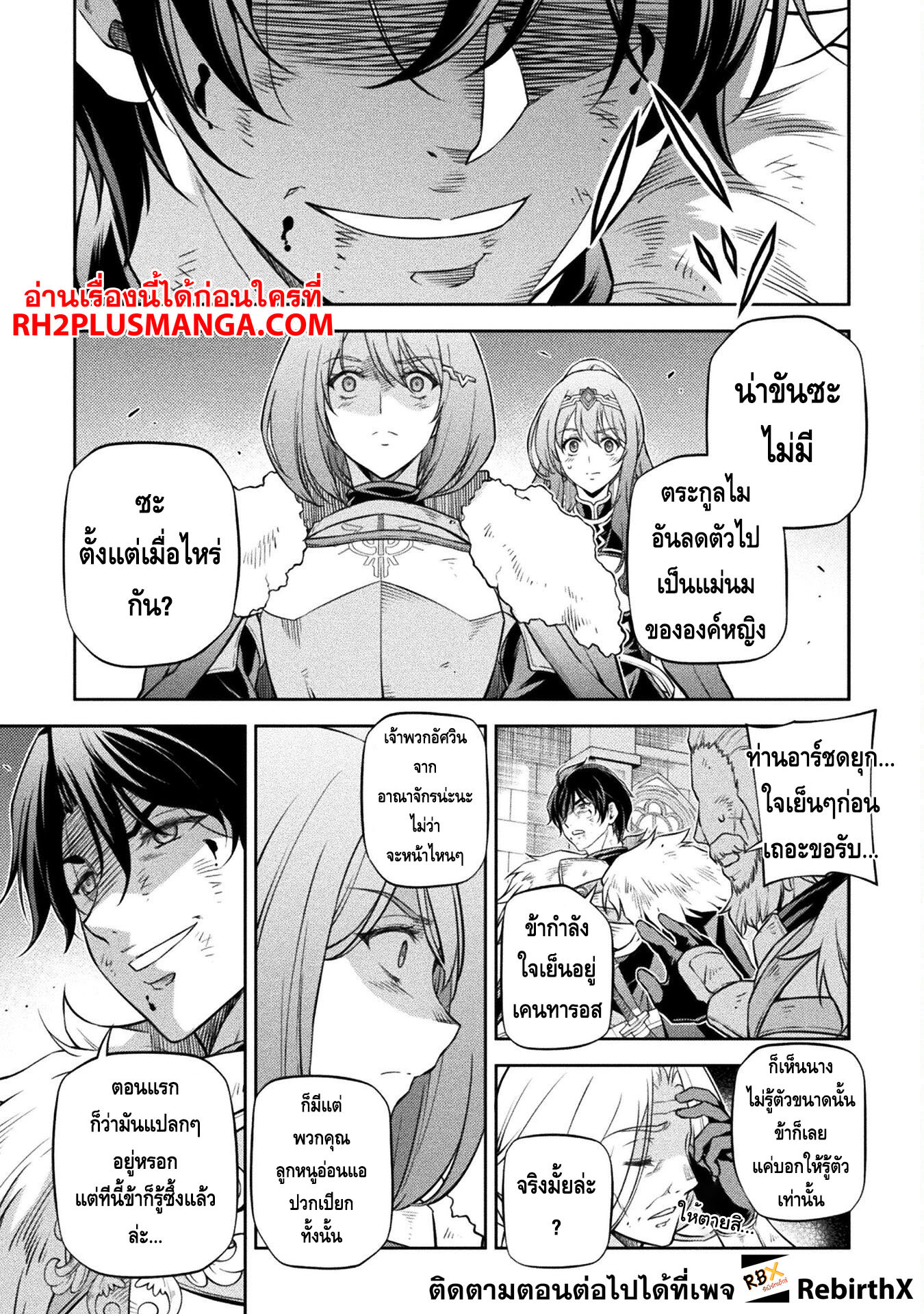 Drawing: Saikyou Mangaka wa Oekaki Skill de Isekai Musou Suru! นักวาดมังงะผู้ไร้เทียมทาน ณ แดนต่างโลก-63