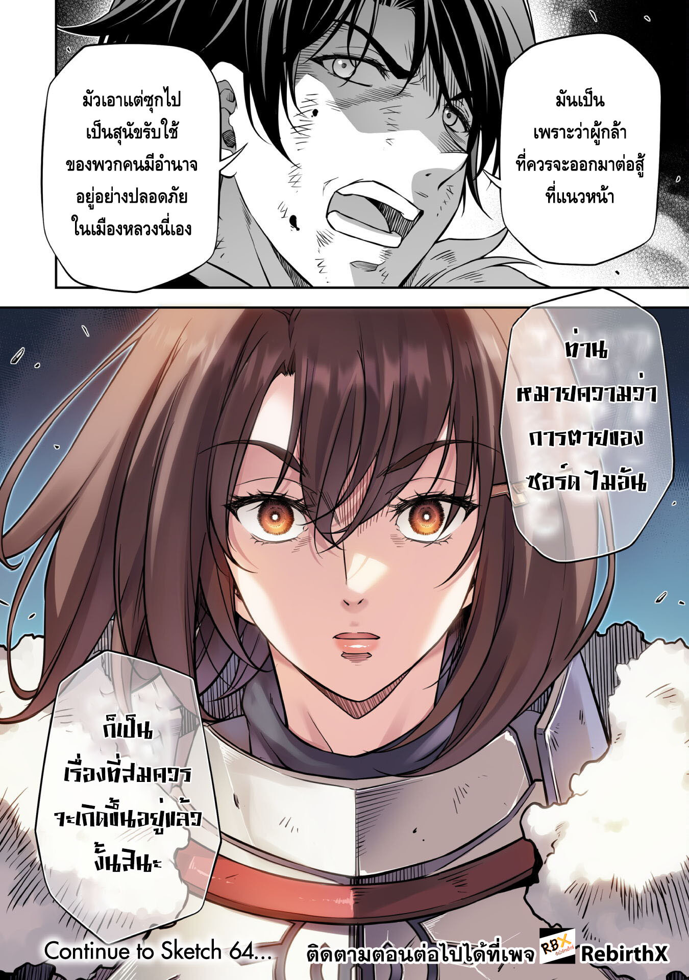 Drawing: Saikyou Mangaka wa Oekaki Skill de Isekai Musou Suru! นักวาดมังงะผู้ไร้เทียมทาน ณ แดนต่างโลก-63