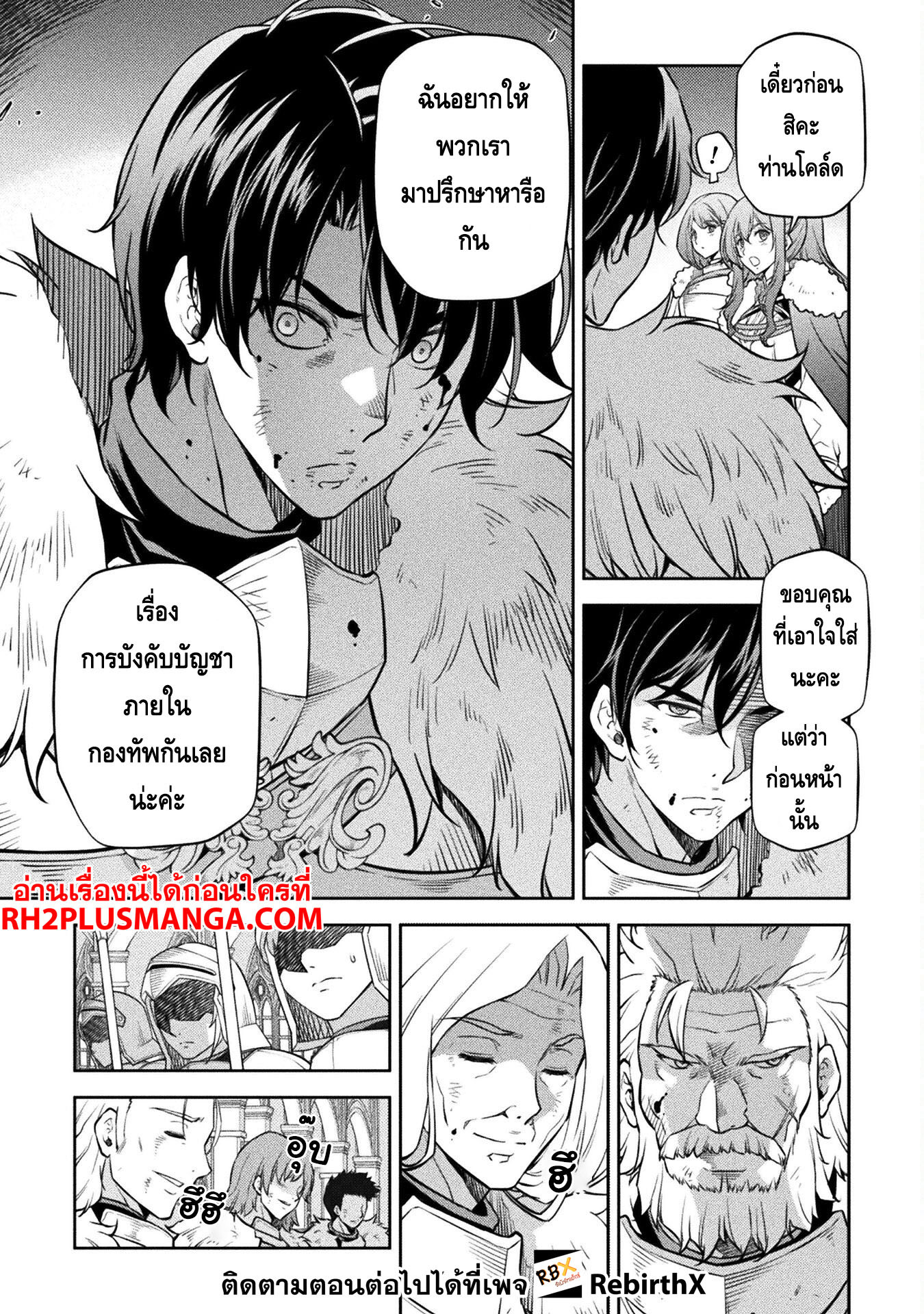 Drawing: Saikyou Mangaka wa Oekaki Skill de Isekai Musou Suru! นักวาดมังงะผู้ไร้เทียมทาน ณ แดนต่างโลก-63