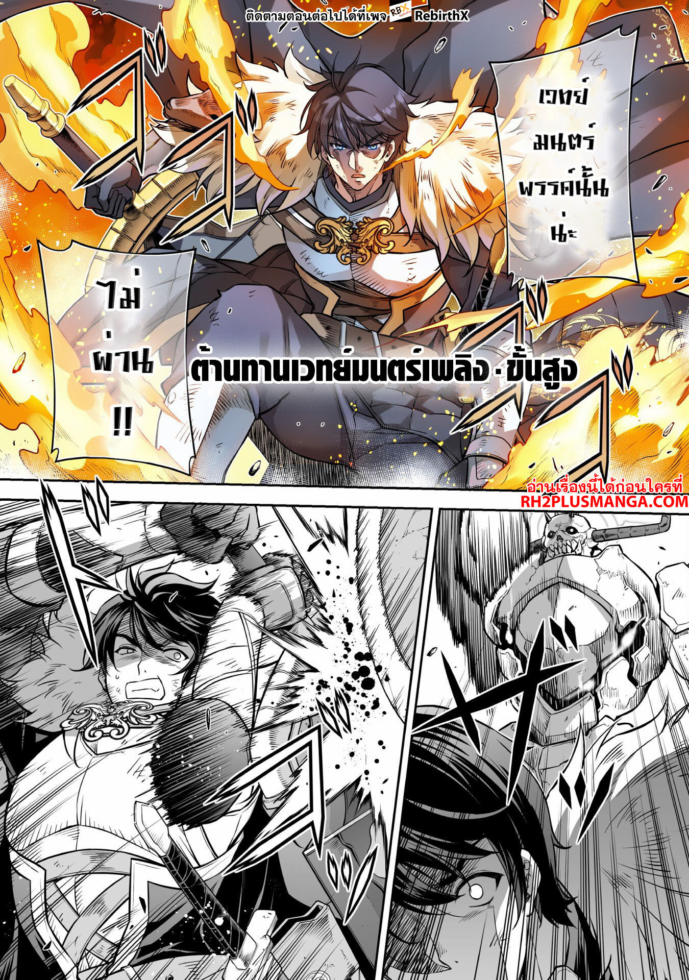 Drawing: Saikyou Mangaka wa Oekaki Skill de Isekai Musou Suru! นักวาดมังงะผู้ไร้เทียมทาน ณ แดนต่างโลก-69