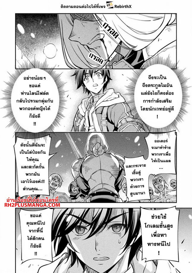 Drawing: Saikyou Mangaka wa Oekaki Skill de Isekai Musou Suru! นักวาดมังงะผู้ไร้เทียมทาน ณ แดนต่างโลก-72