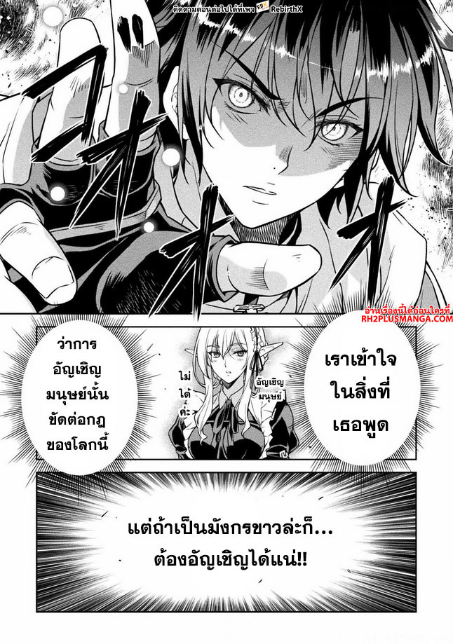 Drawing: Saikyou Mangaka wa Oekaki Skill de Isekai Musou Suru! นักวาดมังงะผู้ไร้เทียมทาน ณ แดนต่างโลก-74