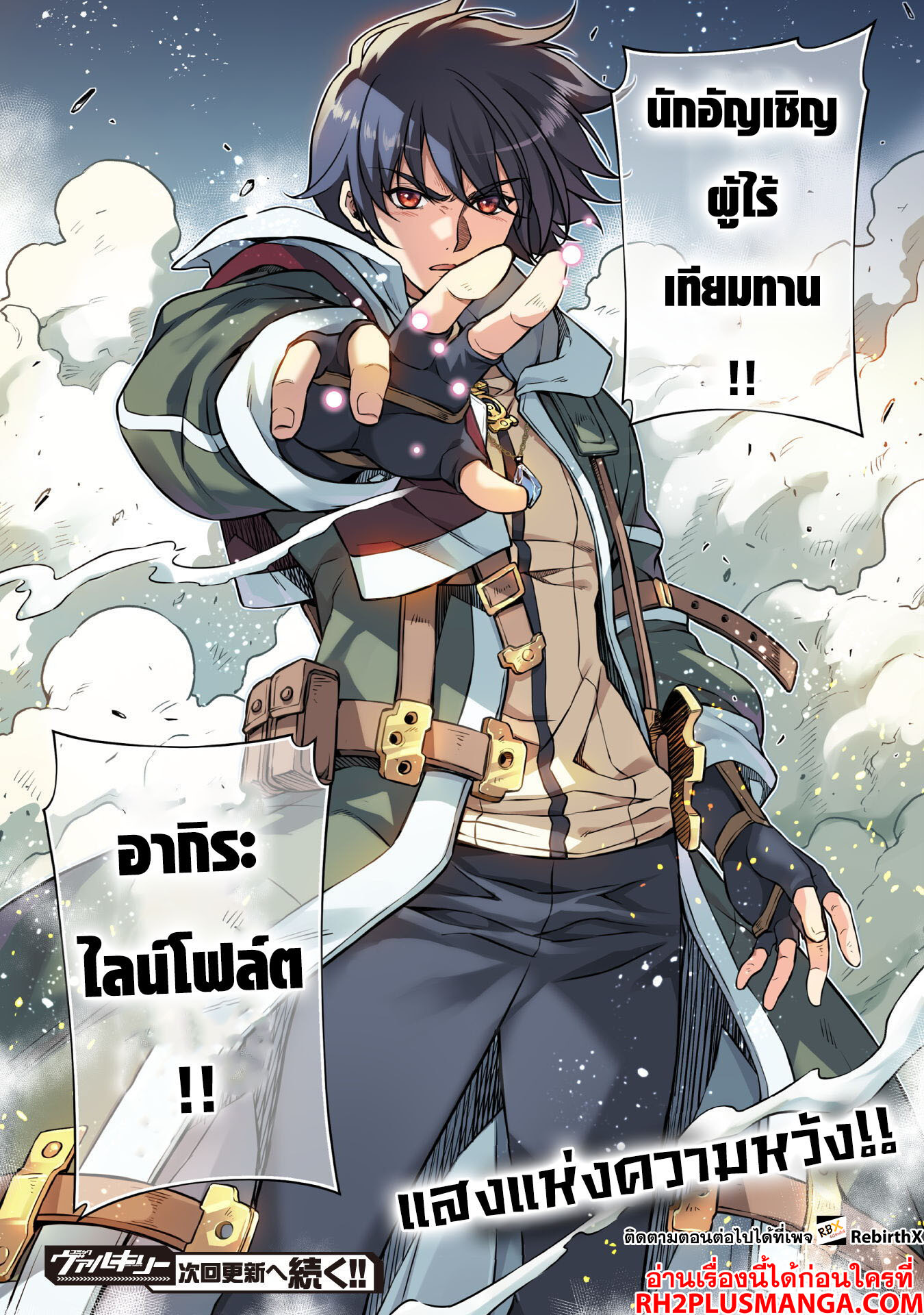 Drawing: Saikyou Mangaka wa Oekaki Skill de Isekai Musou Suru! นักวาดมังงะผู้ไร้เทียมทาน ณ แดนต่างโลก-79