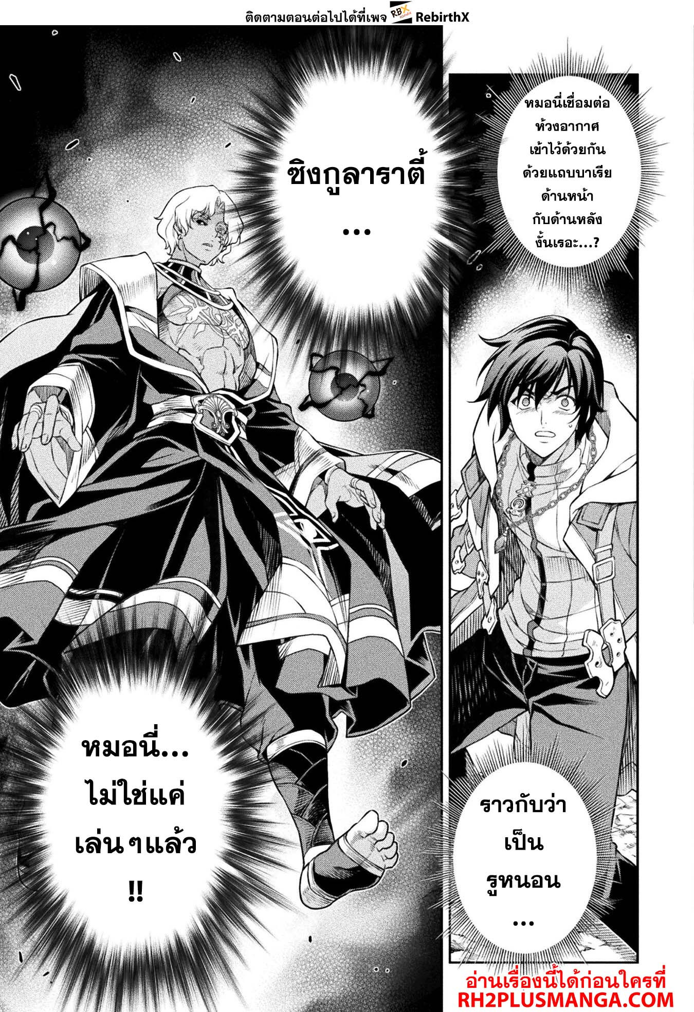 Drawing: Saikyou Mangaka wa Oekaki Skill de Isekai Musou Suru! นักวาดมังงะผู้ไร้เทียมทาน ณ แดนต่างโลก-81