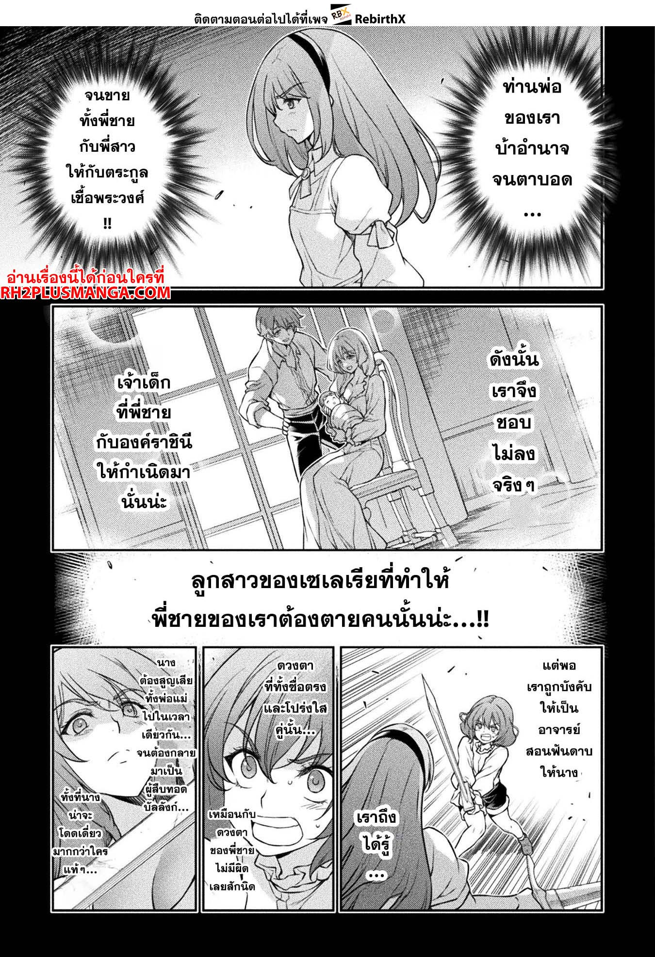 Drawing: Saikyou Mangaka wa Oekaki Skill de Isekai Musou Suru! นักวาดมังงะผู้ไร้เทียมทาน ณ แดนต่างโลก-82