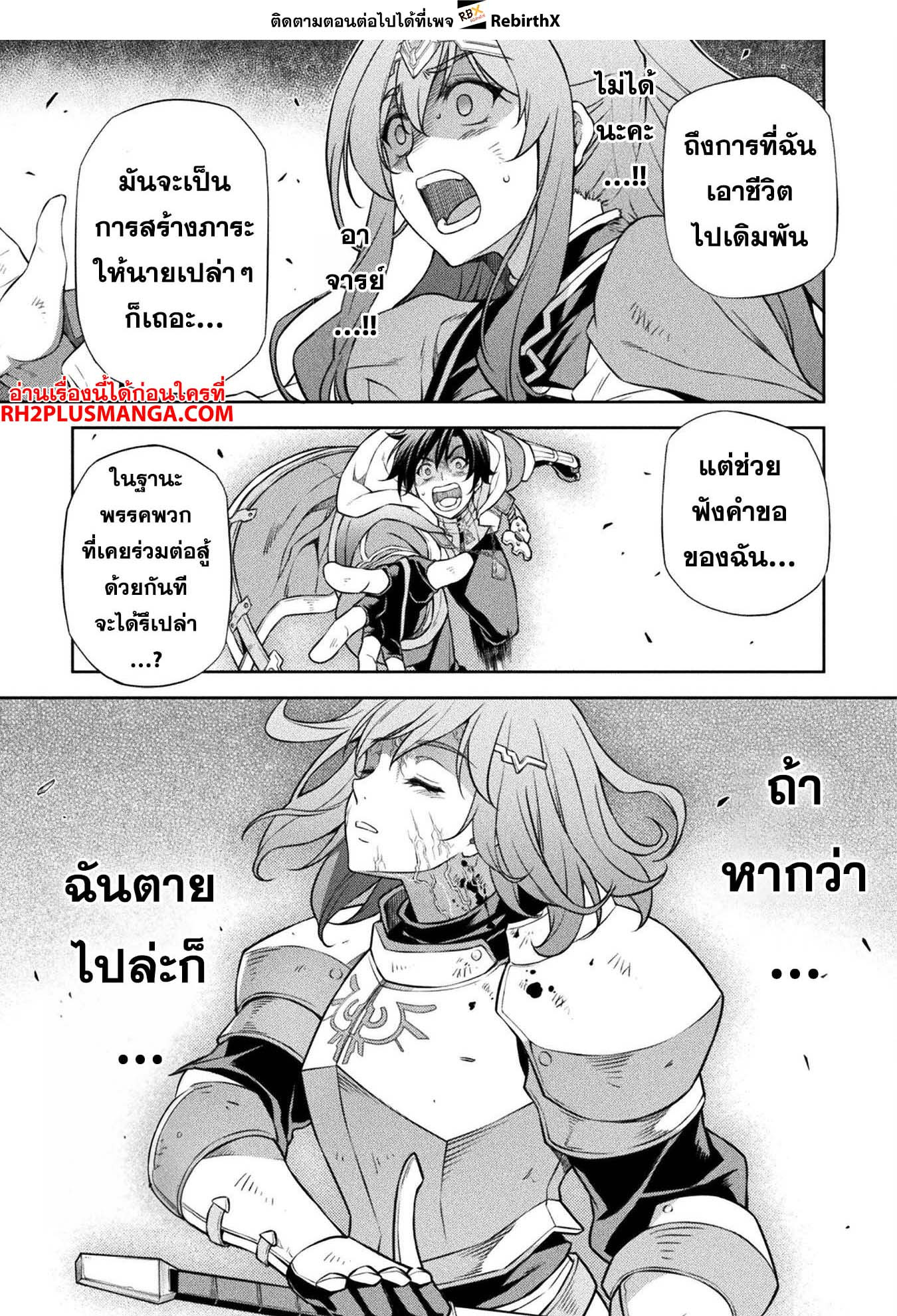 Drawing: Saikyou Mangaka wa Oekaki Skill de Isekai Musou Suru! นักวาดมังงะผู้ไร้เทียมทาน ณ แดนต่างโลก-82