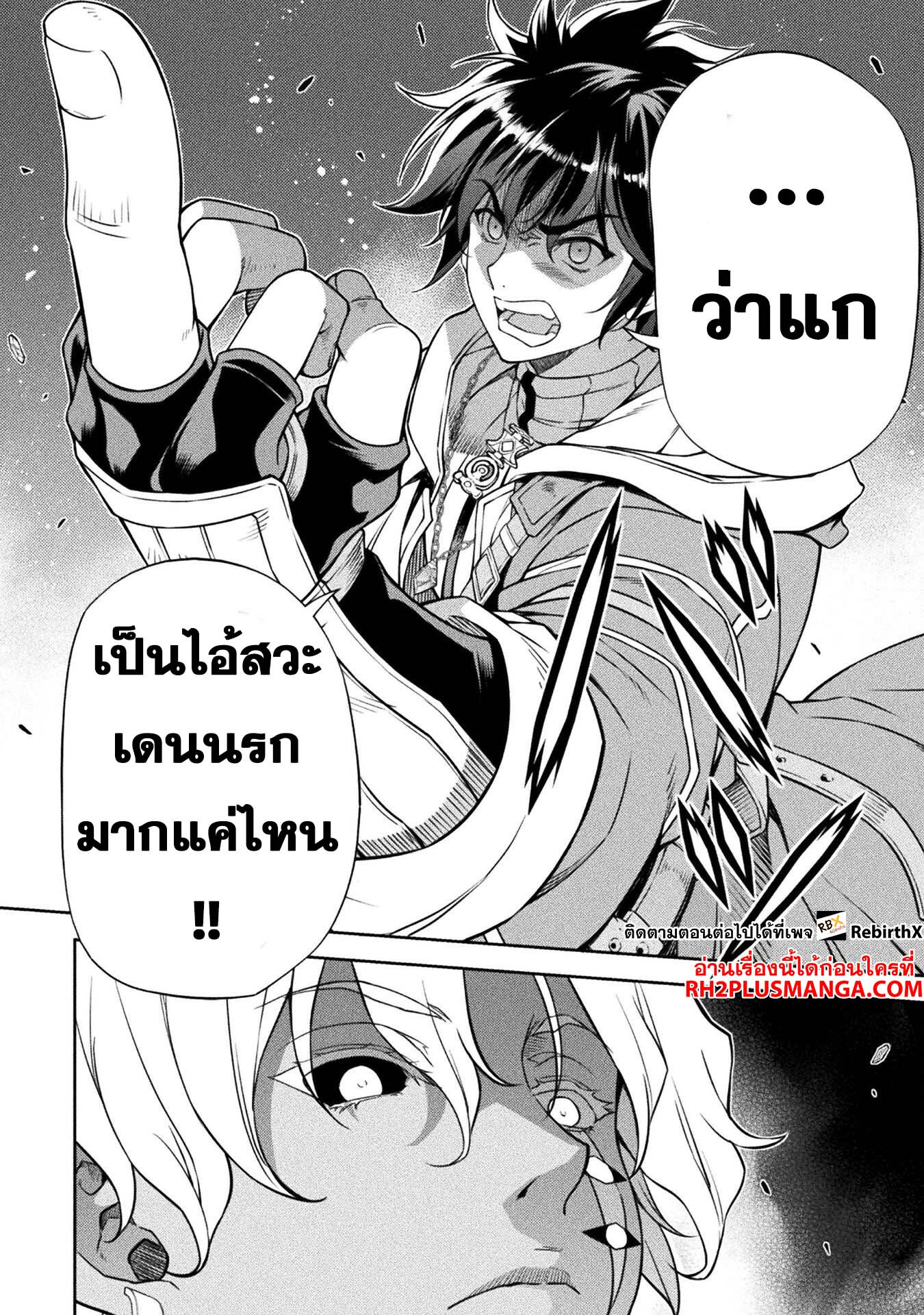 Drawing: Saikyou Mangaka wa Oekaki Skill de Isekai Musou Suru! นักวาดมังงะผู้ไร้เทียมทาน ณ แดนต่างโลก-83