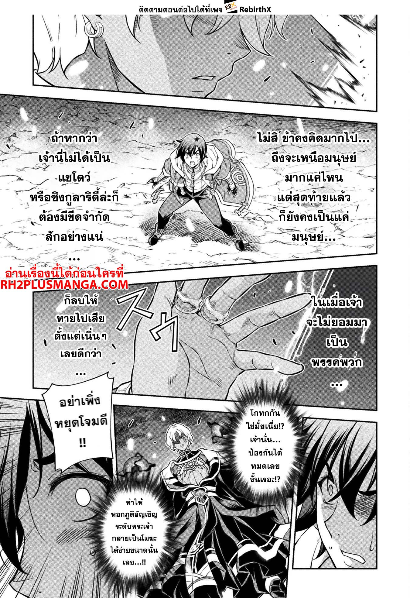 Drawing: Saikyou Mangaka wa Oekaki Skill de Isekai Musou Suru! นักวาดมังงะผู้ไร้เทียมทาน ณ แดนต่างโลก-84