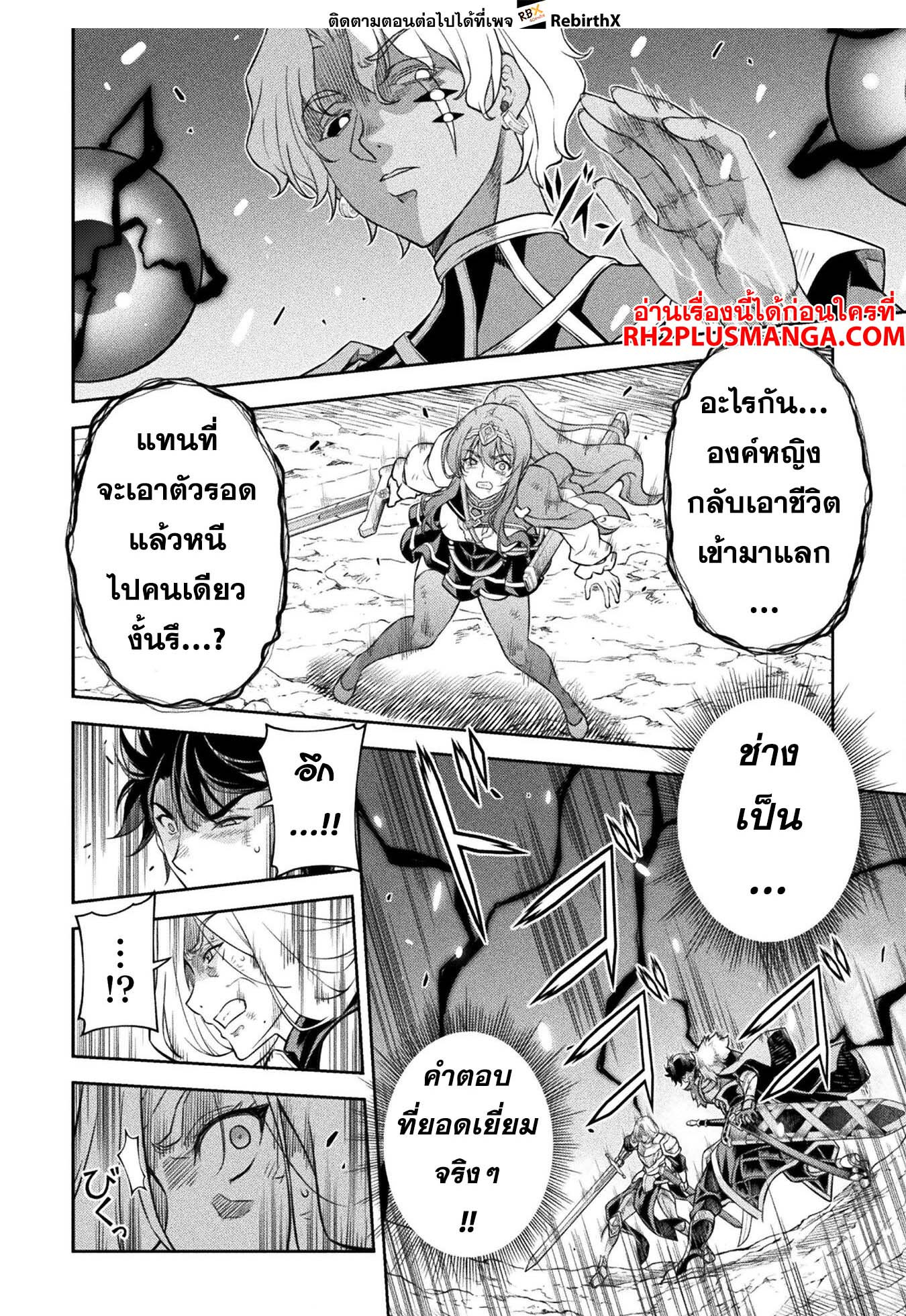 Drawing: Saikyou Mangaka wa Oekaki Skill de Isekai Musou Suru! นักวาดมังงะผู้ไร้เทียมทาน ณ แดนต่างโลก-85