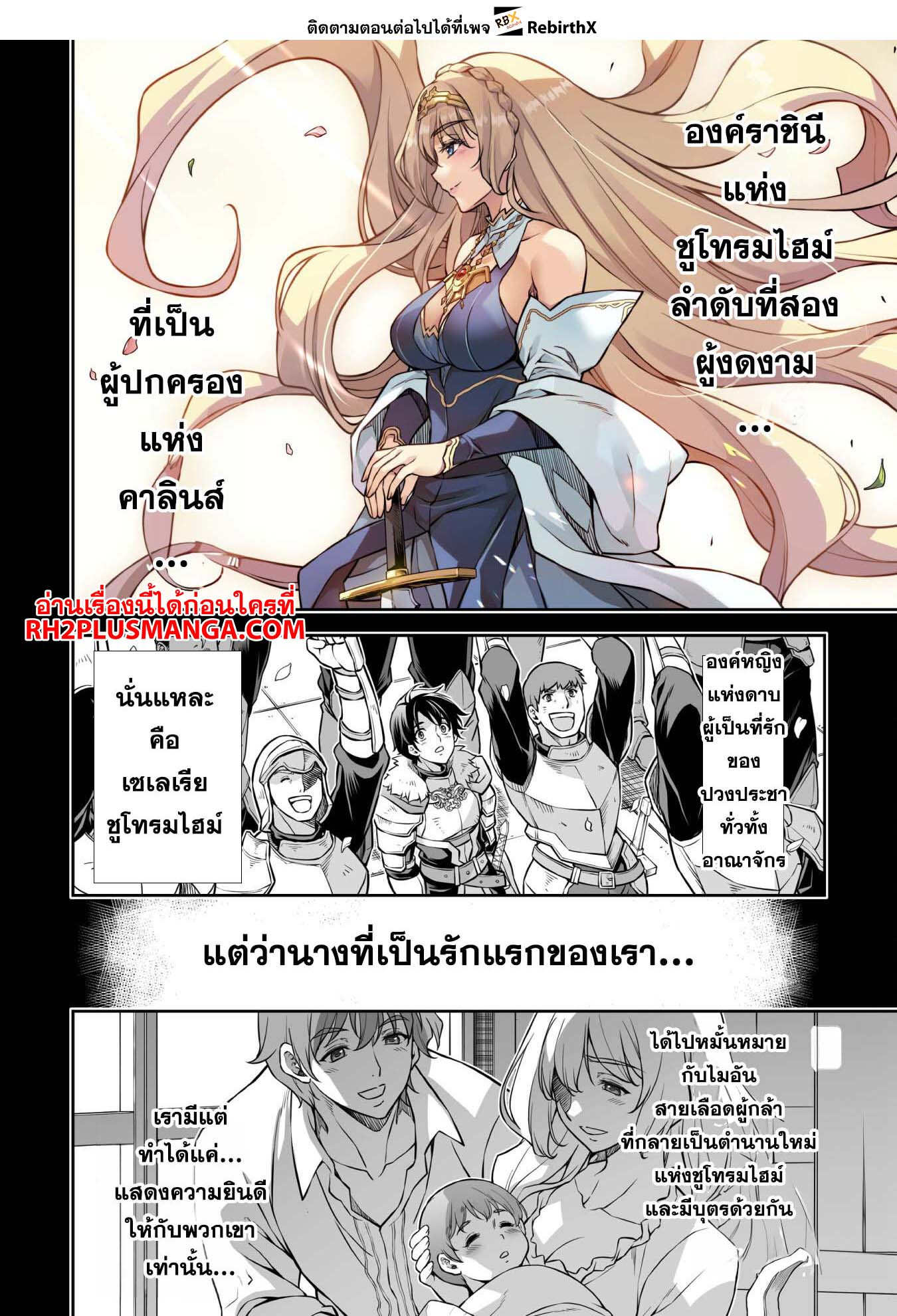 Drawing: Saikyou Mangaka wa Oekaki Skill de Isekai Musou Suru! นักวาดมังงะผู้ไร้เทียมทาน ณ แดนต่างโลก-86