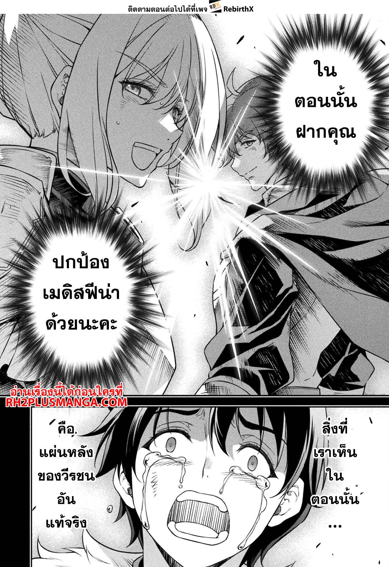 Drawing: Saikyou Mangaka wa Oekaki Skill de Isekai Musou Suru! นักวาดมังงะผู้ไร้เทียมทาน ณ แดนต่างโลก-86