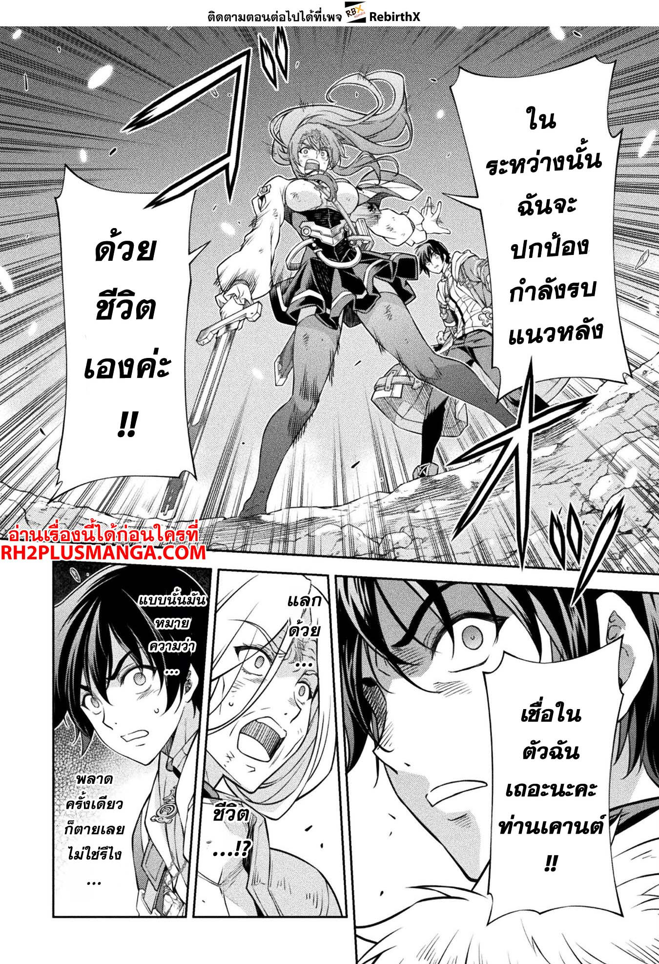 Drawing: Saikyou Mangaka wa Oekaki Skill de Isekai Musou Suru! นักวาดมังงะผู้ไร้เทียมทาน ณ แดนต่างโลก-87