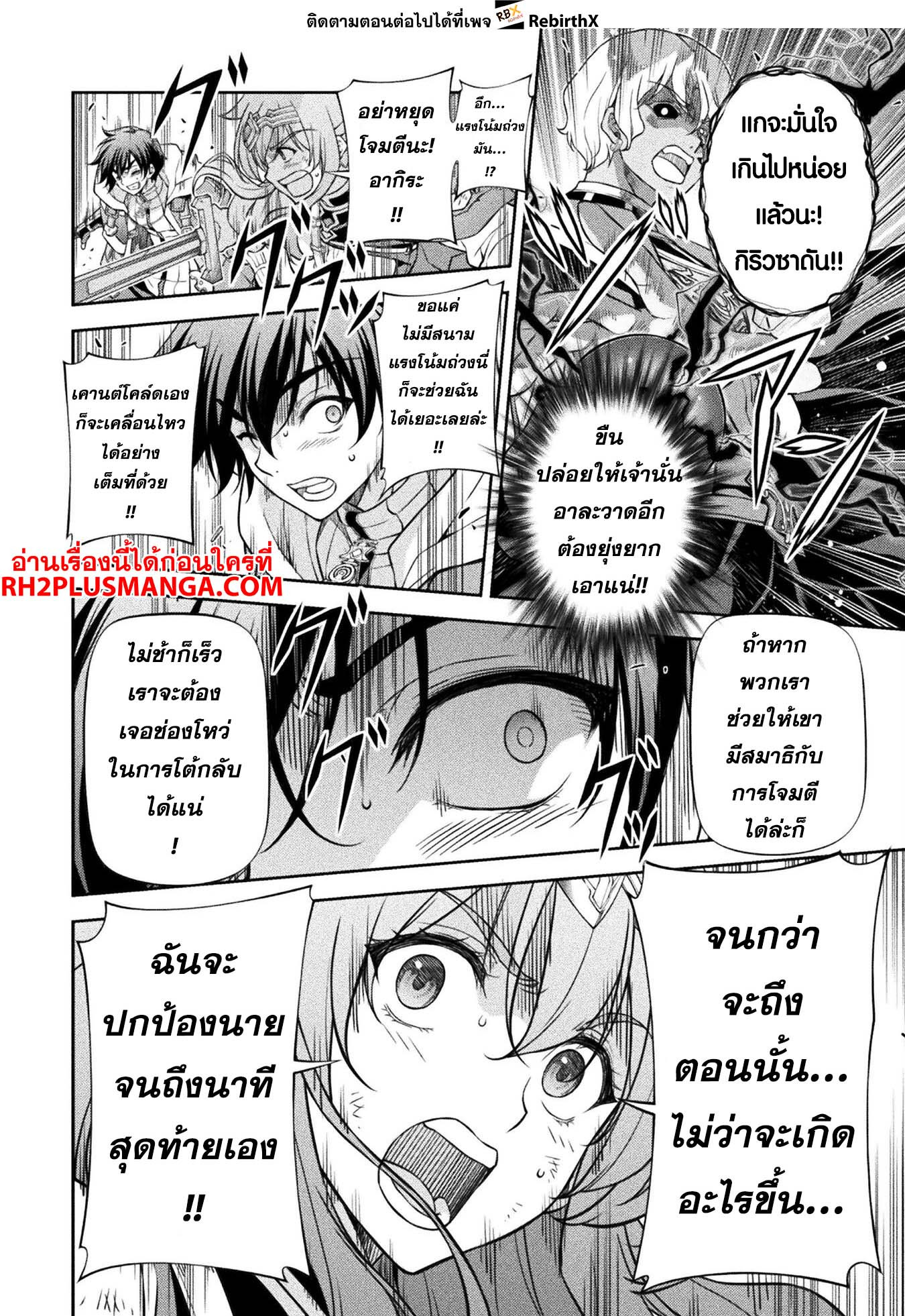 Drawing: Saikyou Mangaka wa Oekaki Skill de Isekai Musou Suru! นักวาดมังงะผู้ไร้เทียมทาน ณ แดนต่างโลก-87