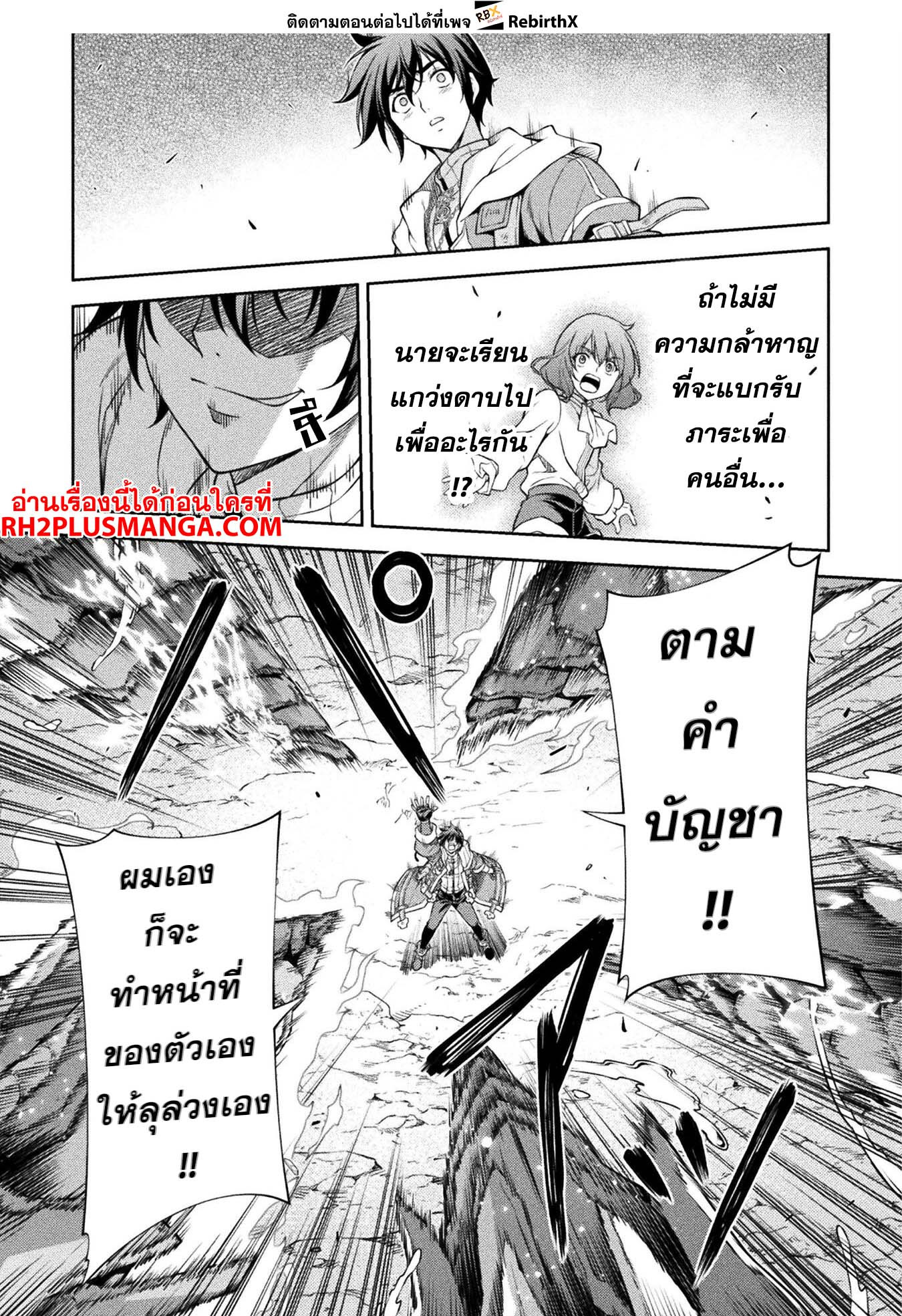 Drawing: Saikyou Mangaka wa Oekaki Skill de Isekai Musou Suru! นักวาดมังงะผู้ไร้เทียมทาน ณ แดนต่างโลก-87