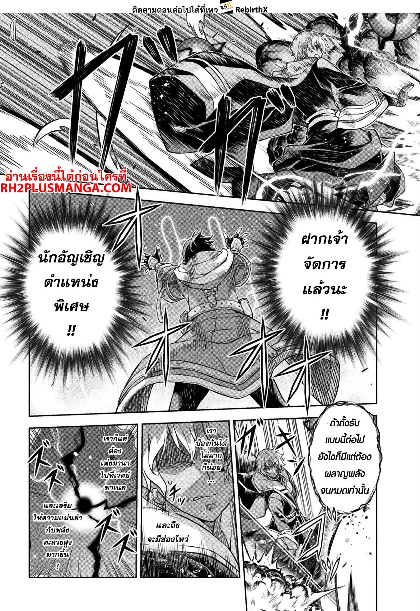 Drawing: Saikyou Mangaka wa Oekaki Skill de Isekai Musou Suru! นักวาดมังงะผู้ไร้เทียมทาน ณ แดนต่างโลก-87