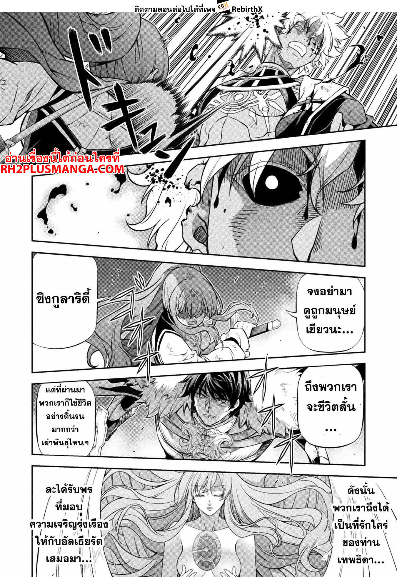 Drawing: Saikyou Mangaka wa Oekaki Skill de Isekai Musou Suru! นักวาดมังงะผู้ไร้เทียมทาน ณ แดนต่างโลก-91